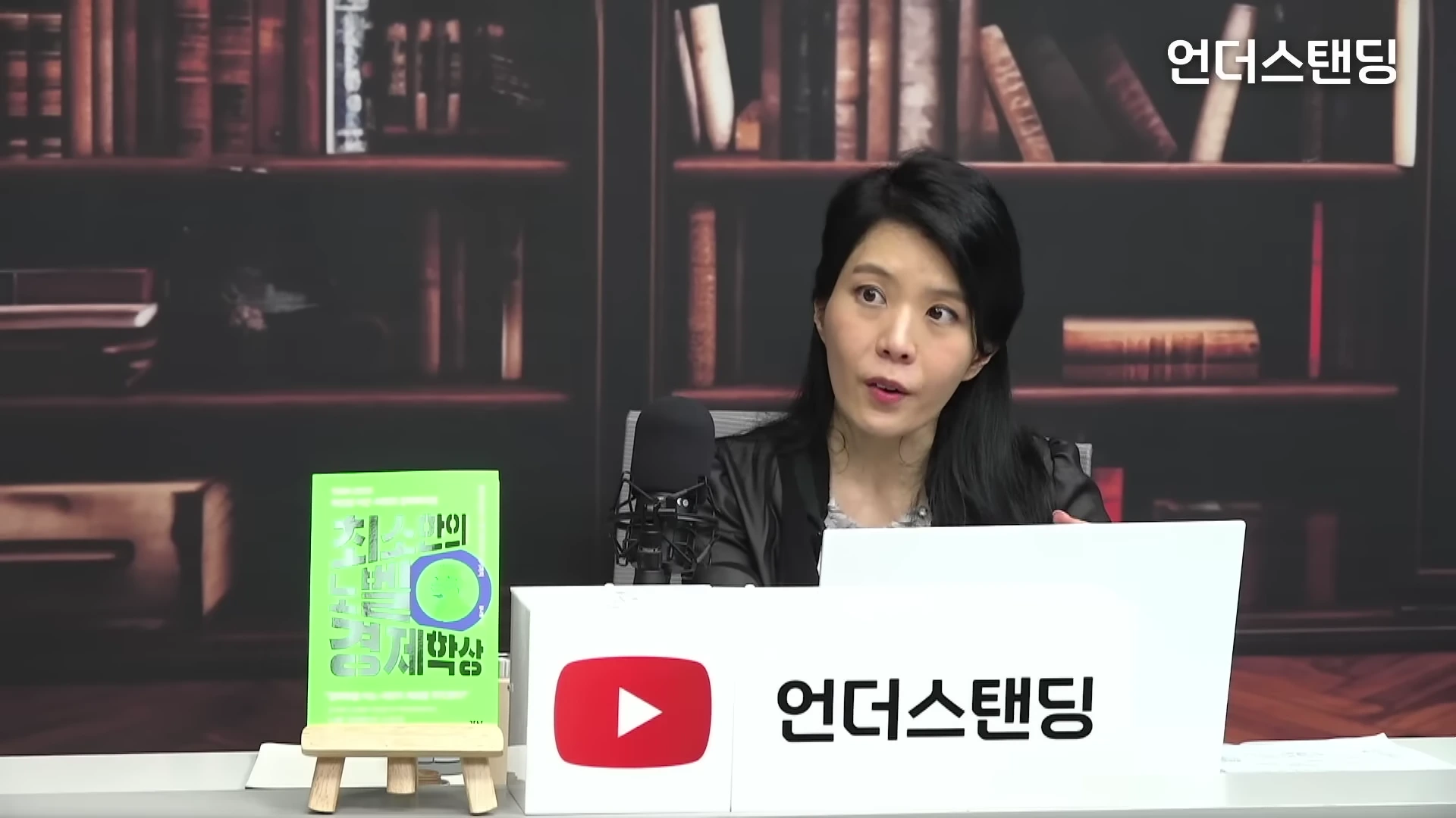 [출처] 언더스탠딩 : 세상의 모든 지식 제공 영상 · 43:42