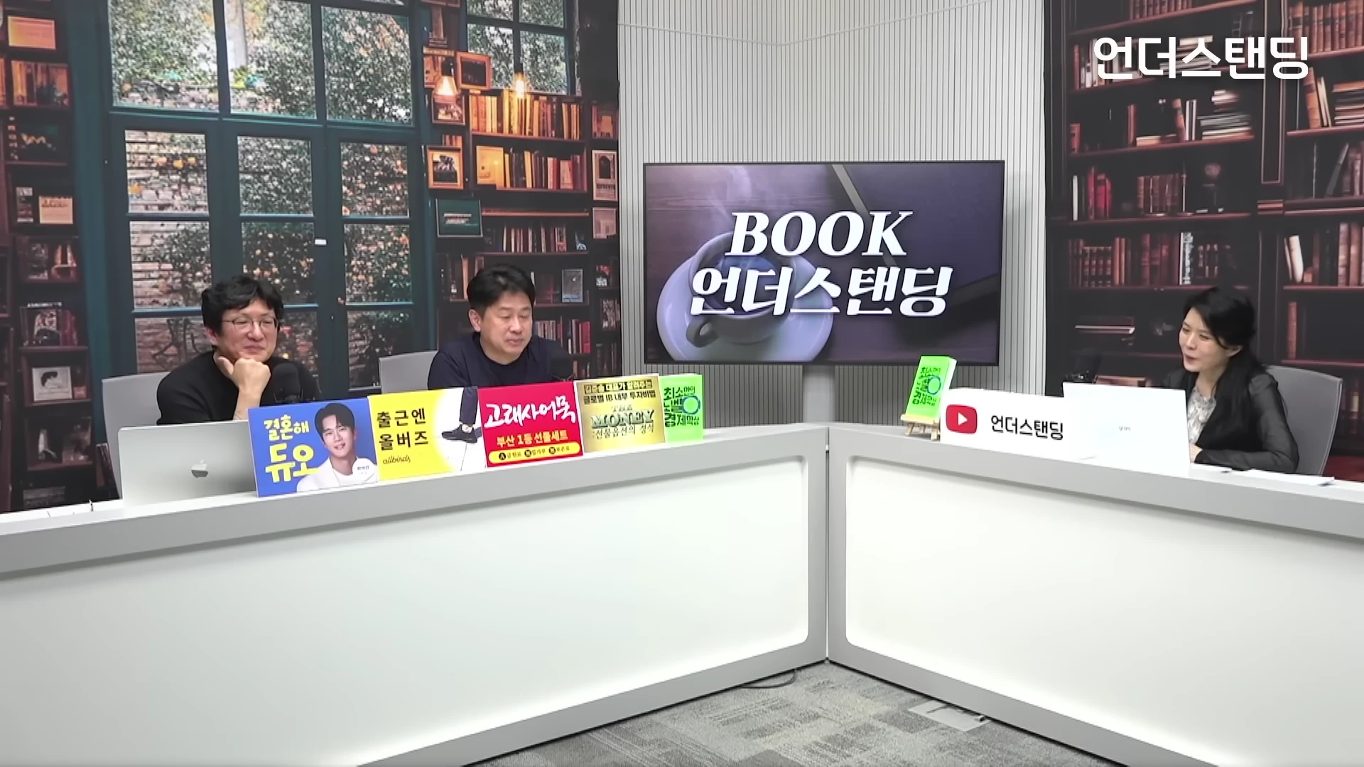 [출처] 언더스탠딩 : 세상의 모든 지식 제공 영상 · 38:54