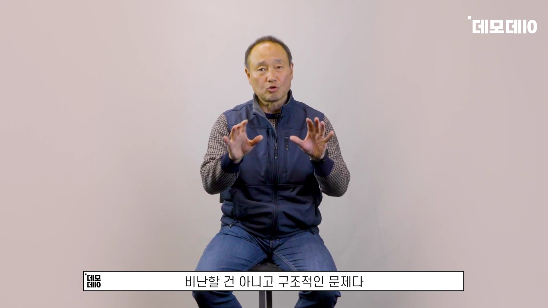 [출처] 데모데이(DemodaySV) 제공 영상 · 08:49