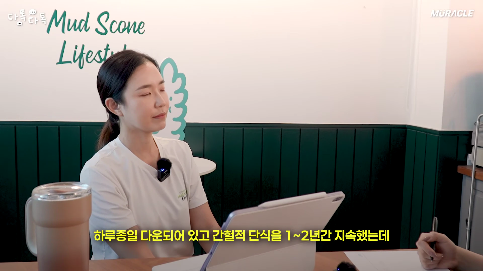 다이어트 팟캐스트에 출연한 여성이 자신의 경험을 이야기하는 토크 장면