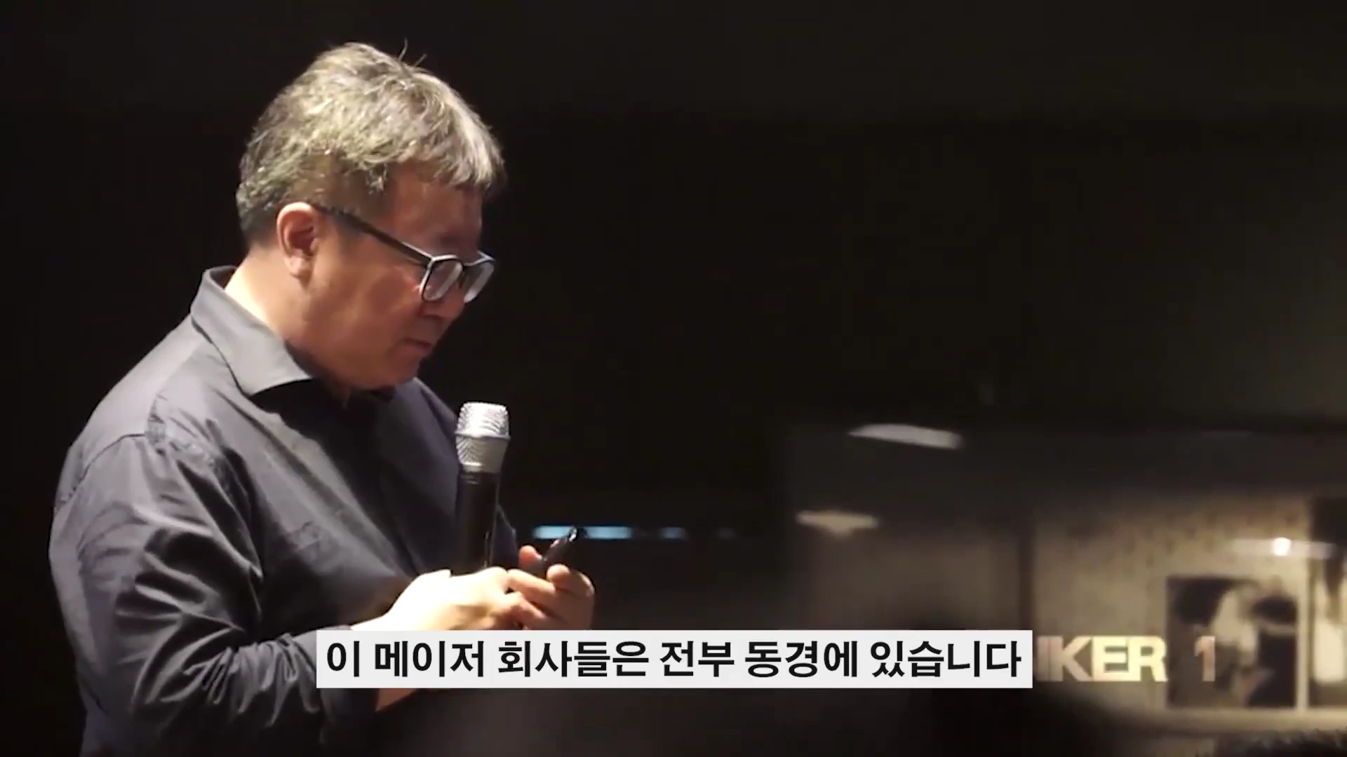 마이크를 들고 강연 중인 남성의 강연 장면