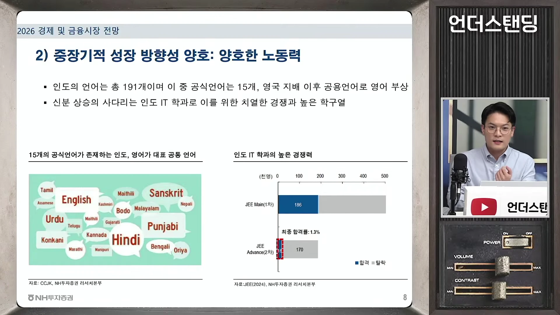 인도의 언어 현황과 IT 학과 합격률을 보여주는 프레젠테이션 슬라이드