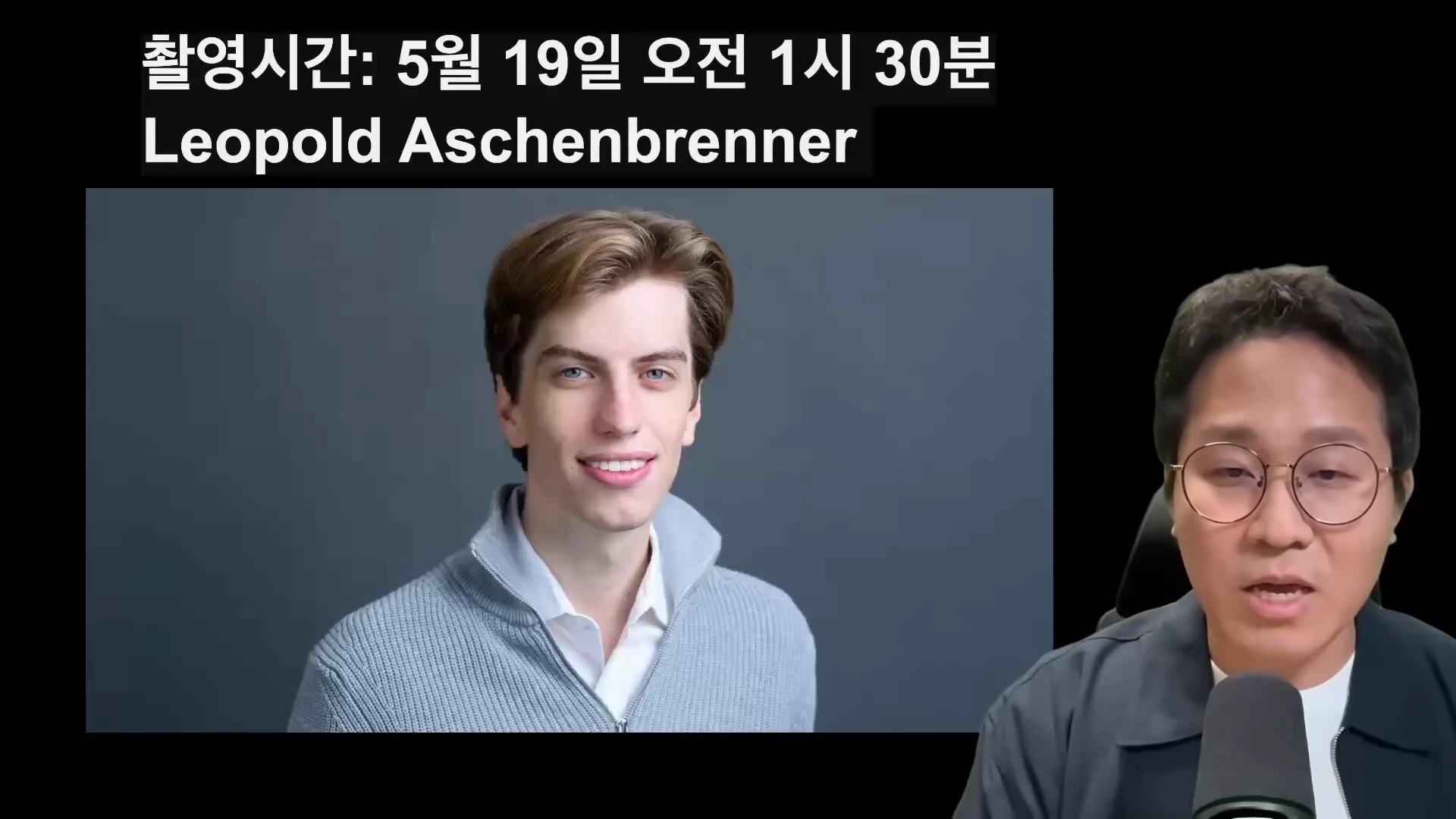 레오폴드 아셴브레너의 사진이 담긴 화면과 이를 설명하는 출연자의 토크 장면