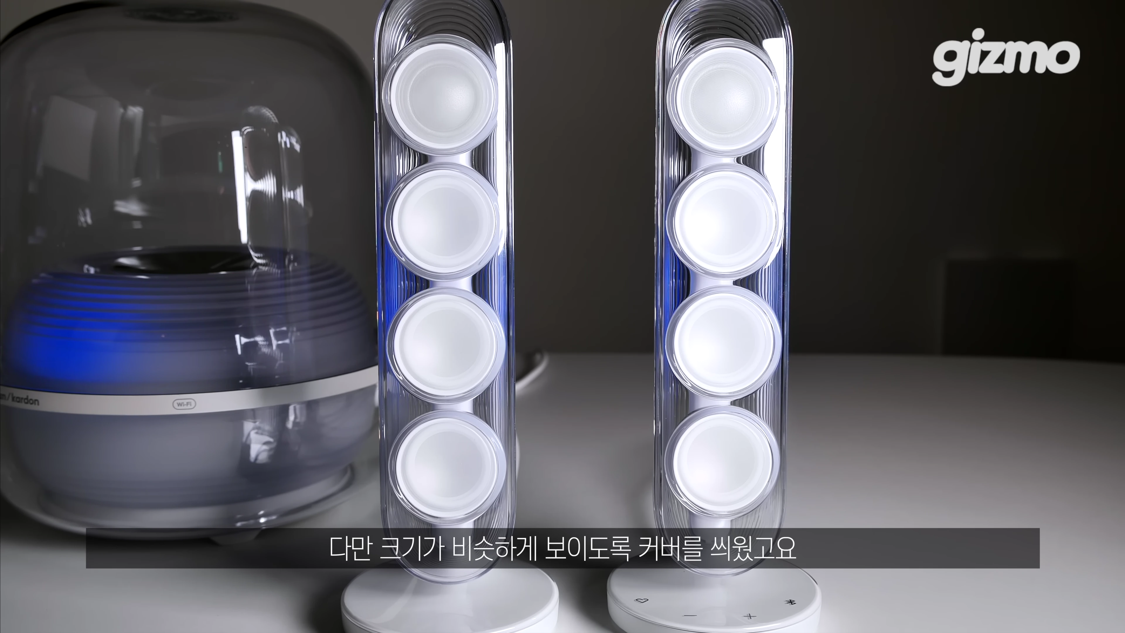 하만카돈 사운드스틱5의 투명한 위성 스피커 두 대와 서브우퍼가 나란히 놓인 모습