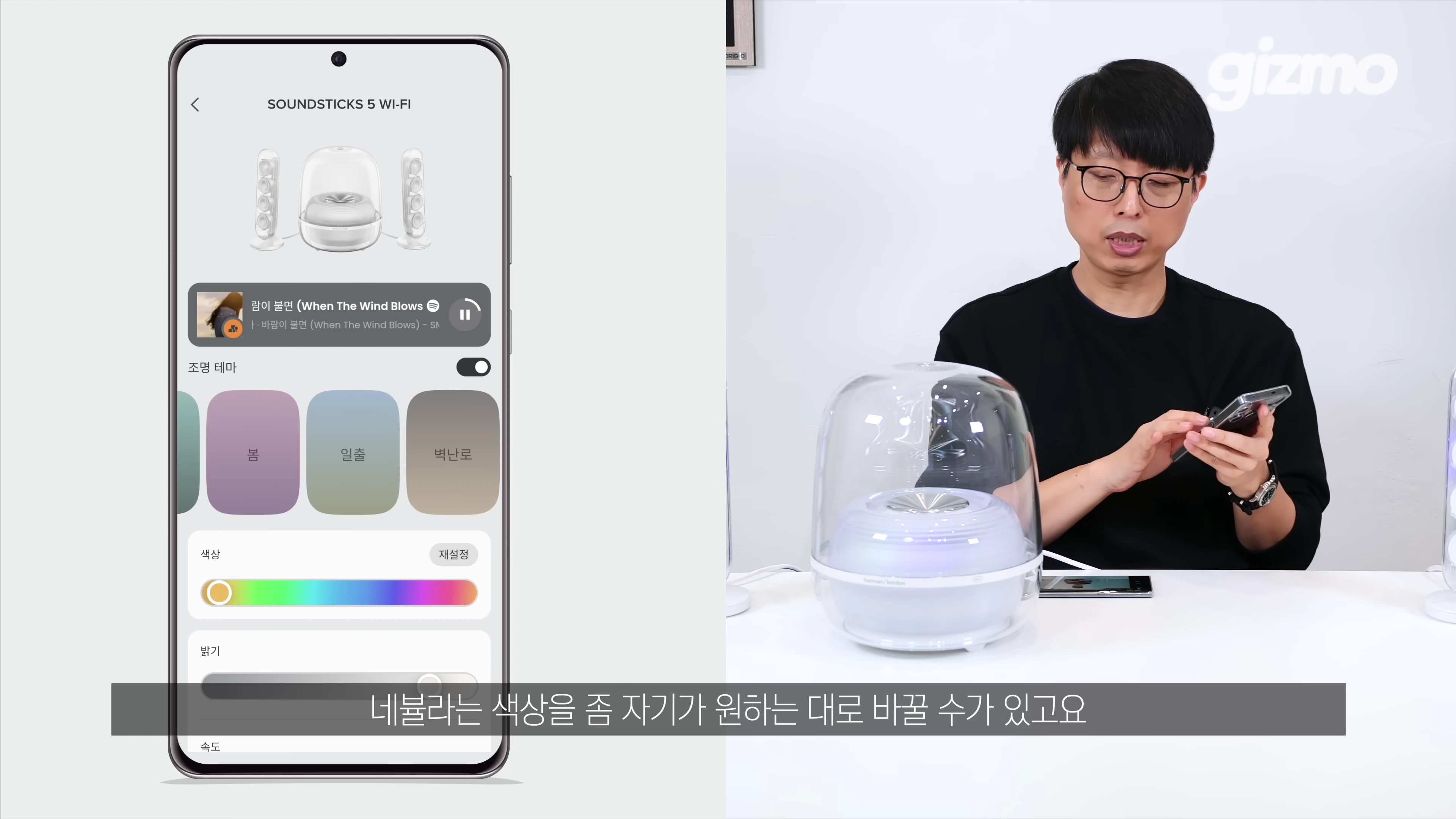 스마트폰 앱으로 하만카돈 사운드스틱5의 조명 테마와 색상을 설정하는 화면과 이를 조작하는 남성