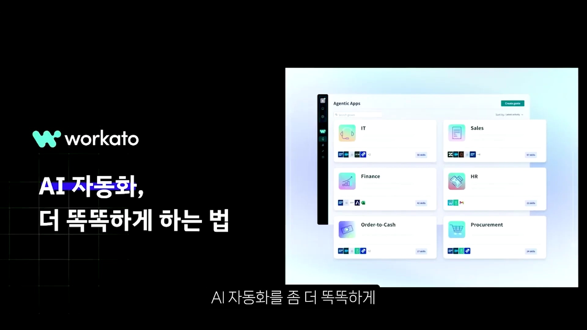 워카토 솔루션의 AI 에이전트 대시보드 화면과 로고가 포함된 발표 슬라이드