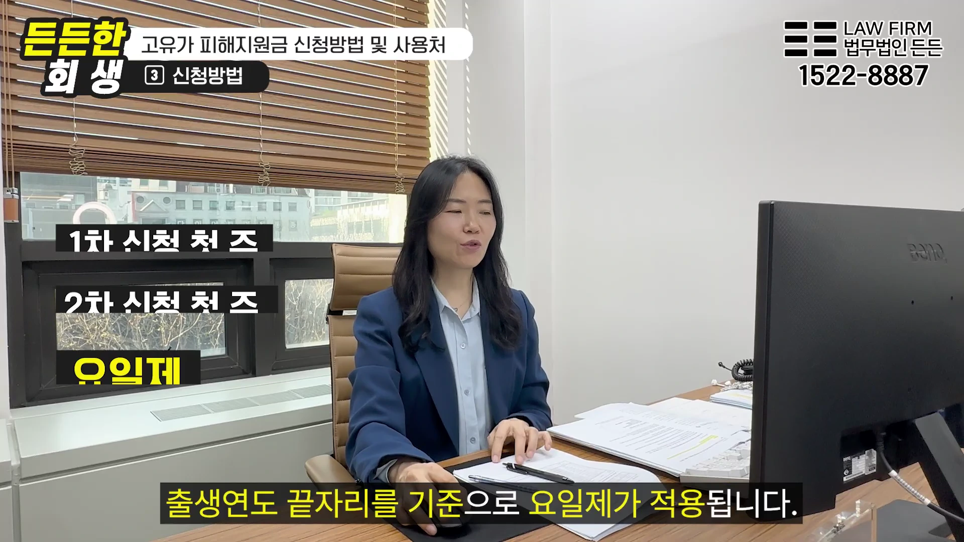 신청 첫 주에는 시스템 과부하를 방지하기 위해 출생연도 끝자리에 따른 요일제가 적용되니 본인의 해당 요일을 미리 확인해야 합니다.