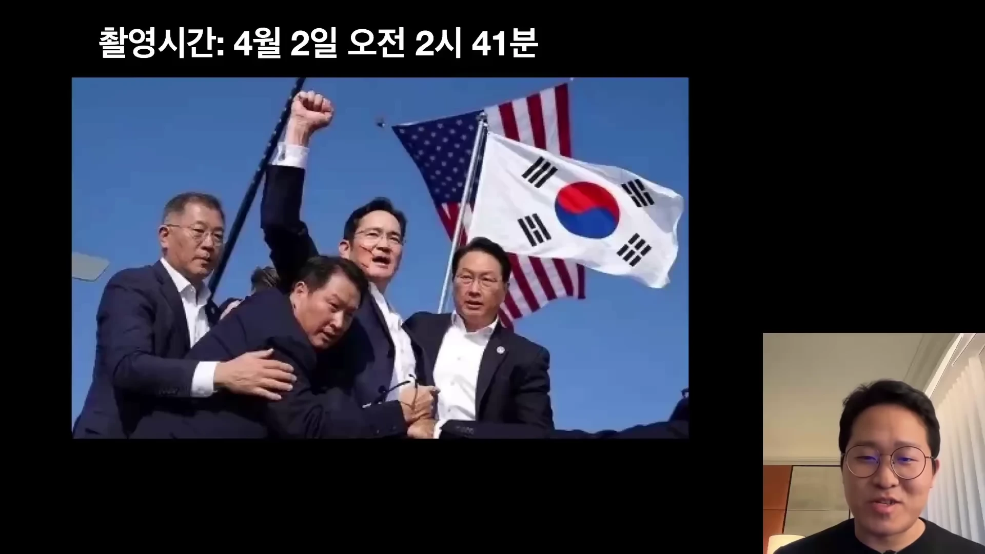 한국 기업 총수들이 함께 환호하는 모습이 담긴 영상과 이를 설명하는 김단테의 토크 장면