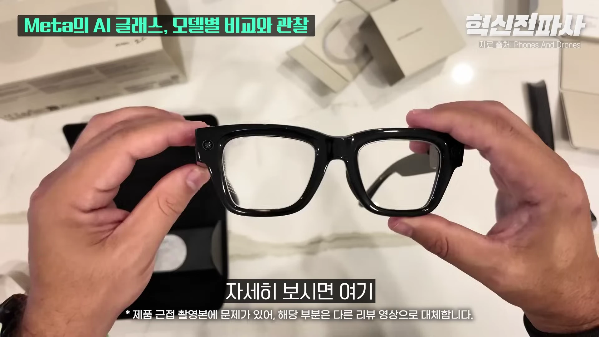 두 손으로 검은색 테의 스마트 글래스를 들어 올려 정면을 보여주는 모습