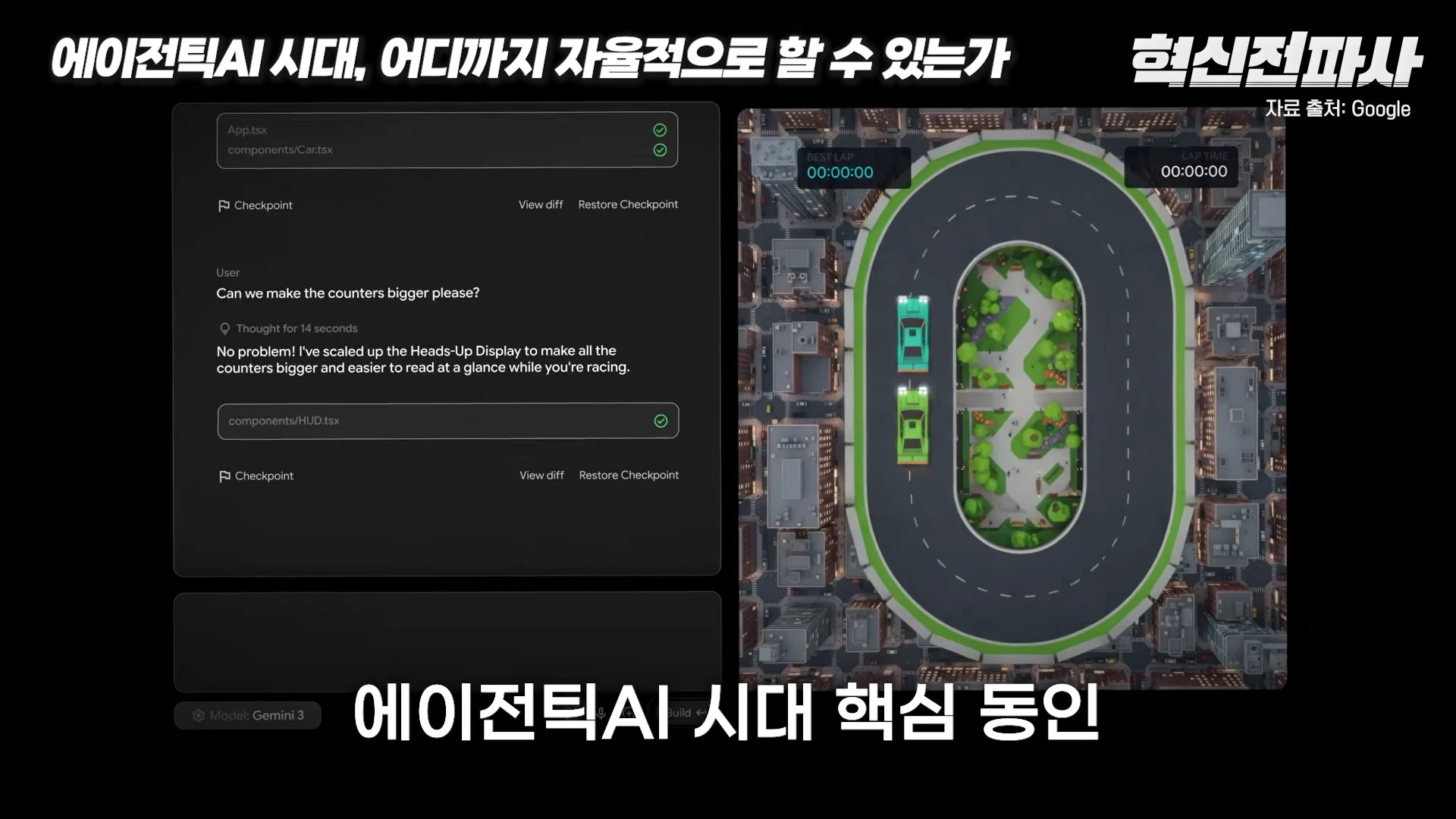 AI가 코딩 명령을 수행하고 게임 화면을 실시간으로 수정하는 인터페이스 화면