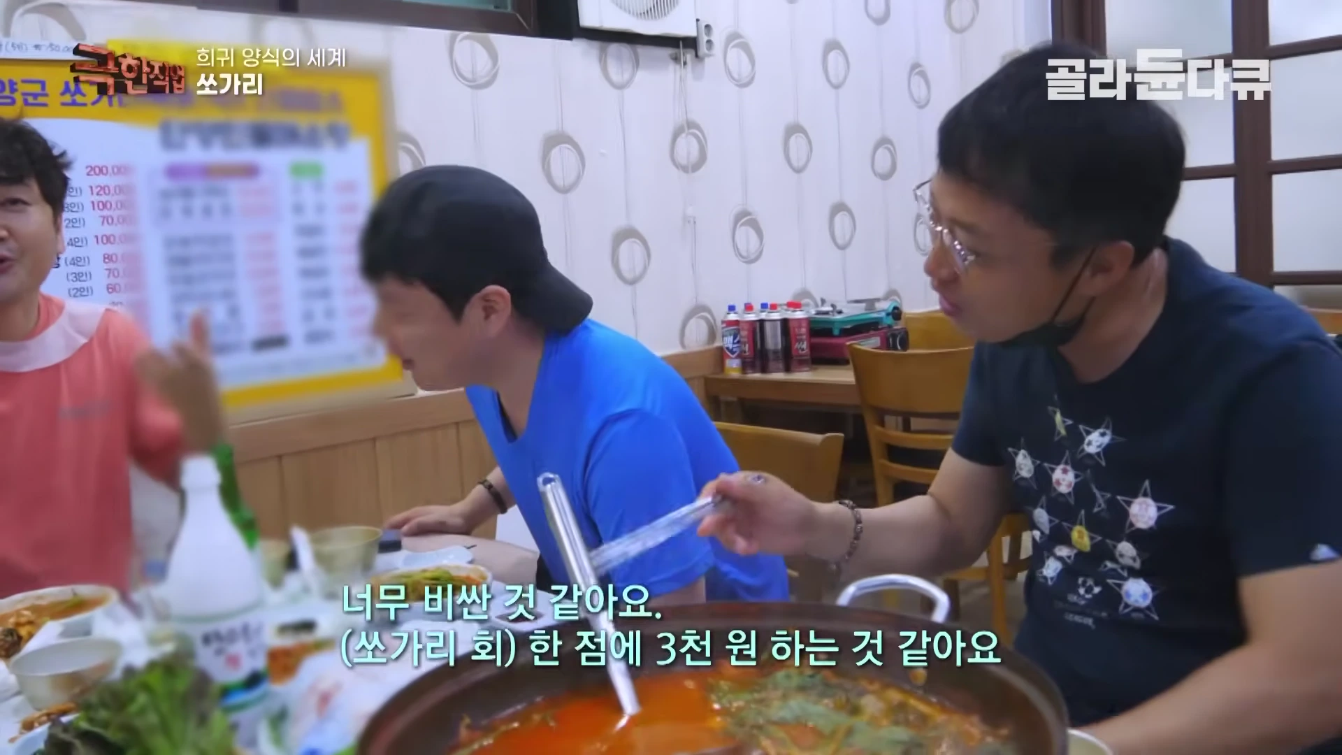 민물의 제왕이라 불리는 쏘가리는 뛰어난 식감 덕분에 미식가들에게 사랑받지만, 높은 가격은 여전히 큰 문턱입니다.