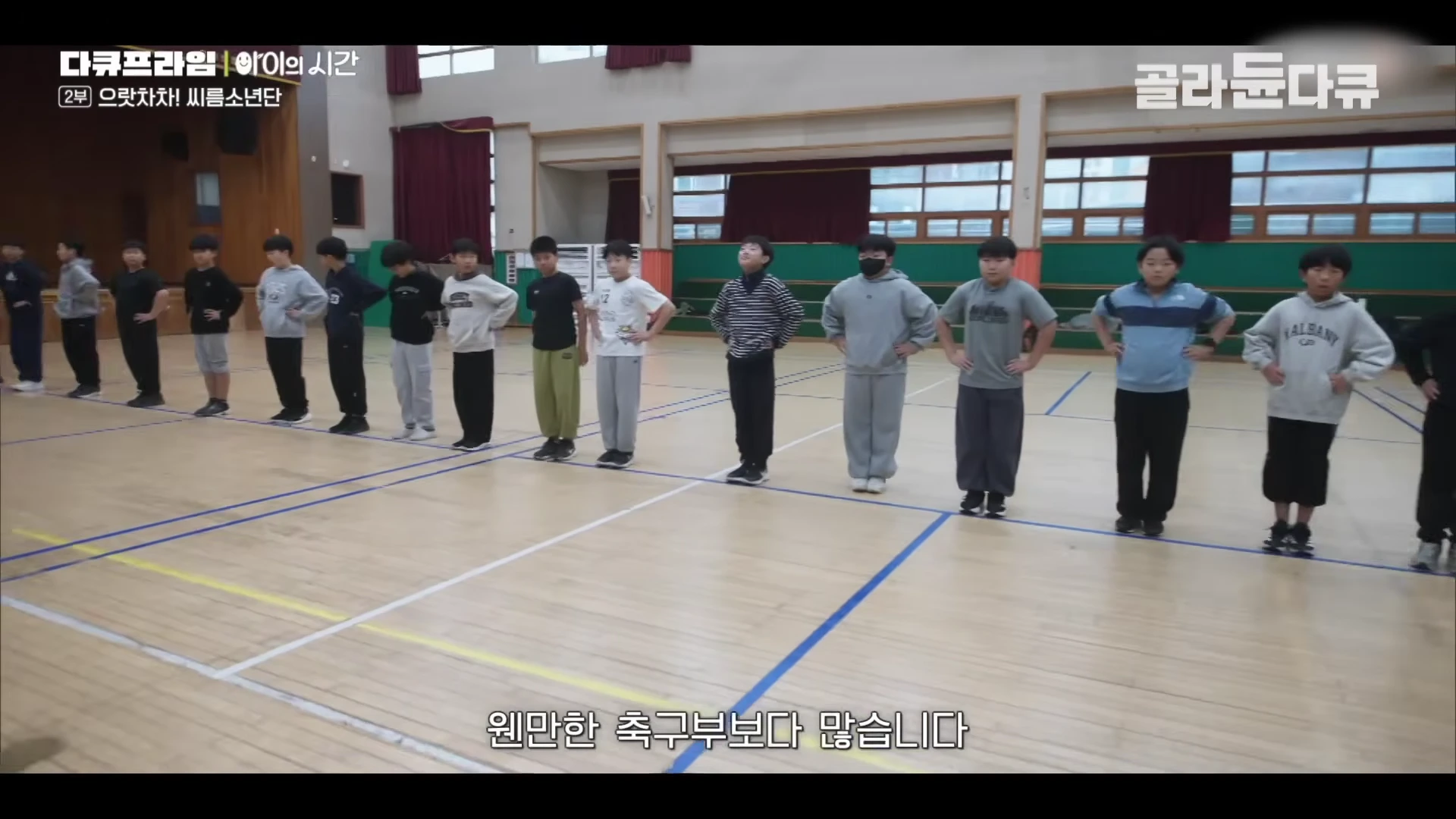 웬만한 축구부보다 많은 25명의 부원이 모여 매일 아침 구슬땀을 흘리며 훈련에 매진하고 있습니다.