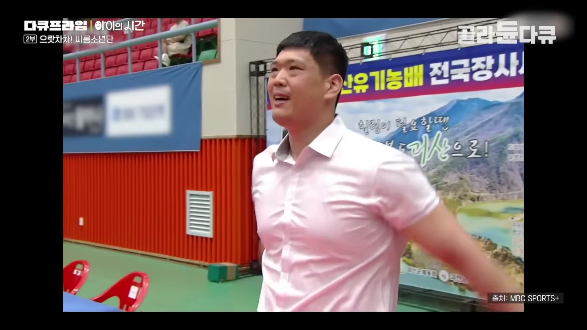 전국 대회를 휩쓸며 최고의 전성기를 누렸던 교방초 씨름부의 영광스러운 순간입니다.
