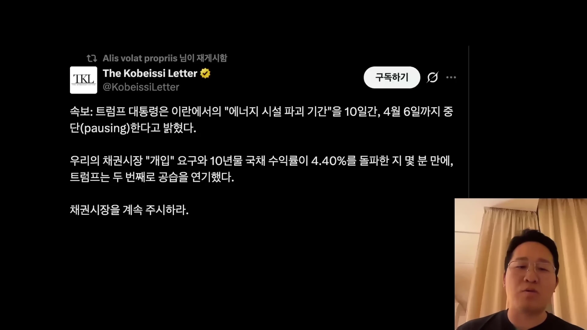 트럼프의 이란 에너지 시설 공습 연기 소식이 담긴 SNS 게시물과 이를 설명하는 남성의 모습