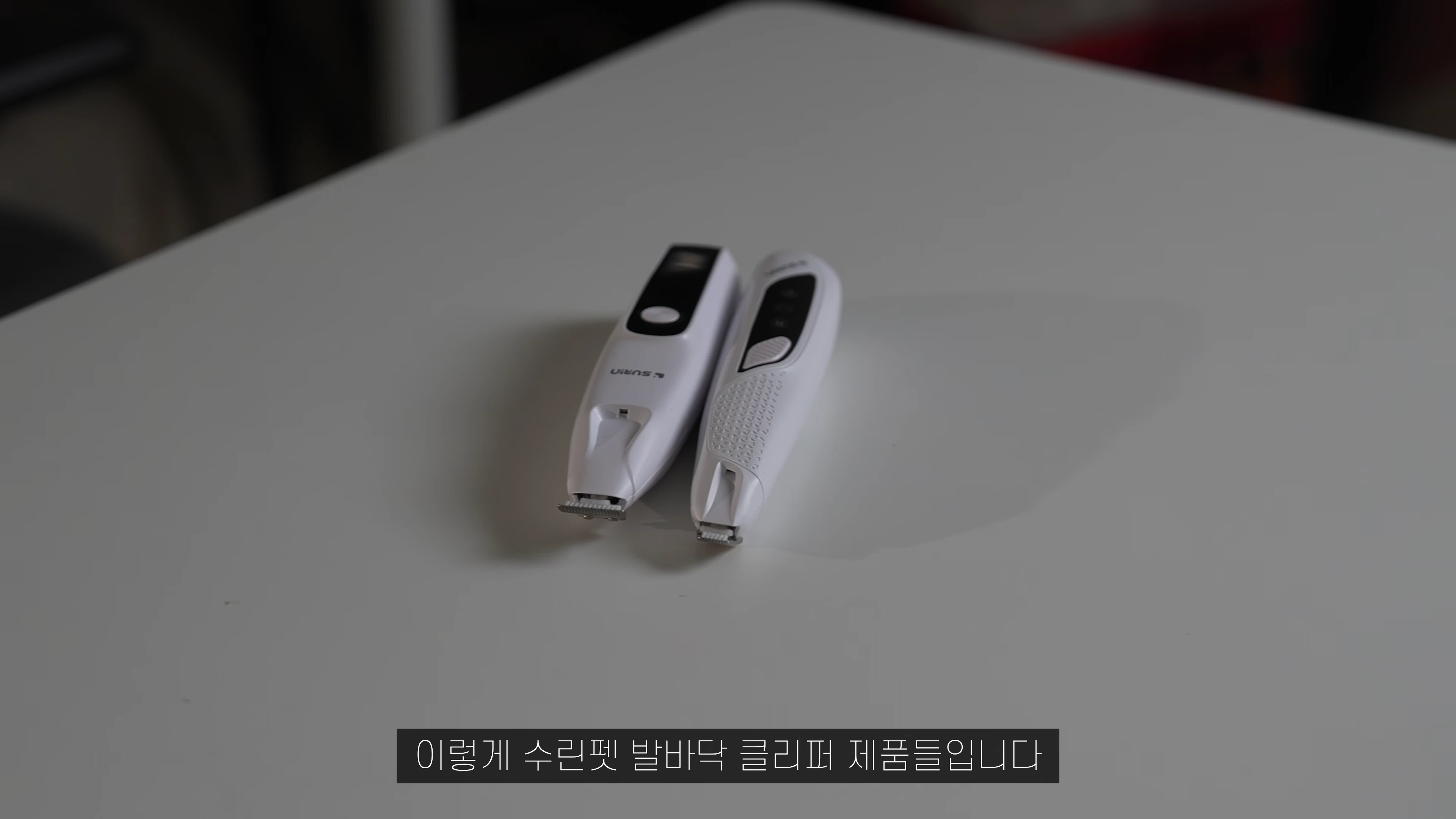 흰색 테이블 위에 놓인 두 가지 크기의 반려동물용 발바닥 클리퍼