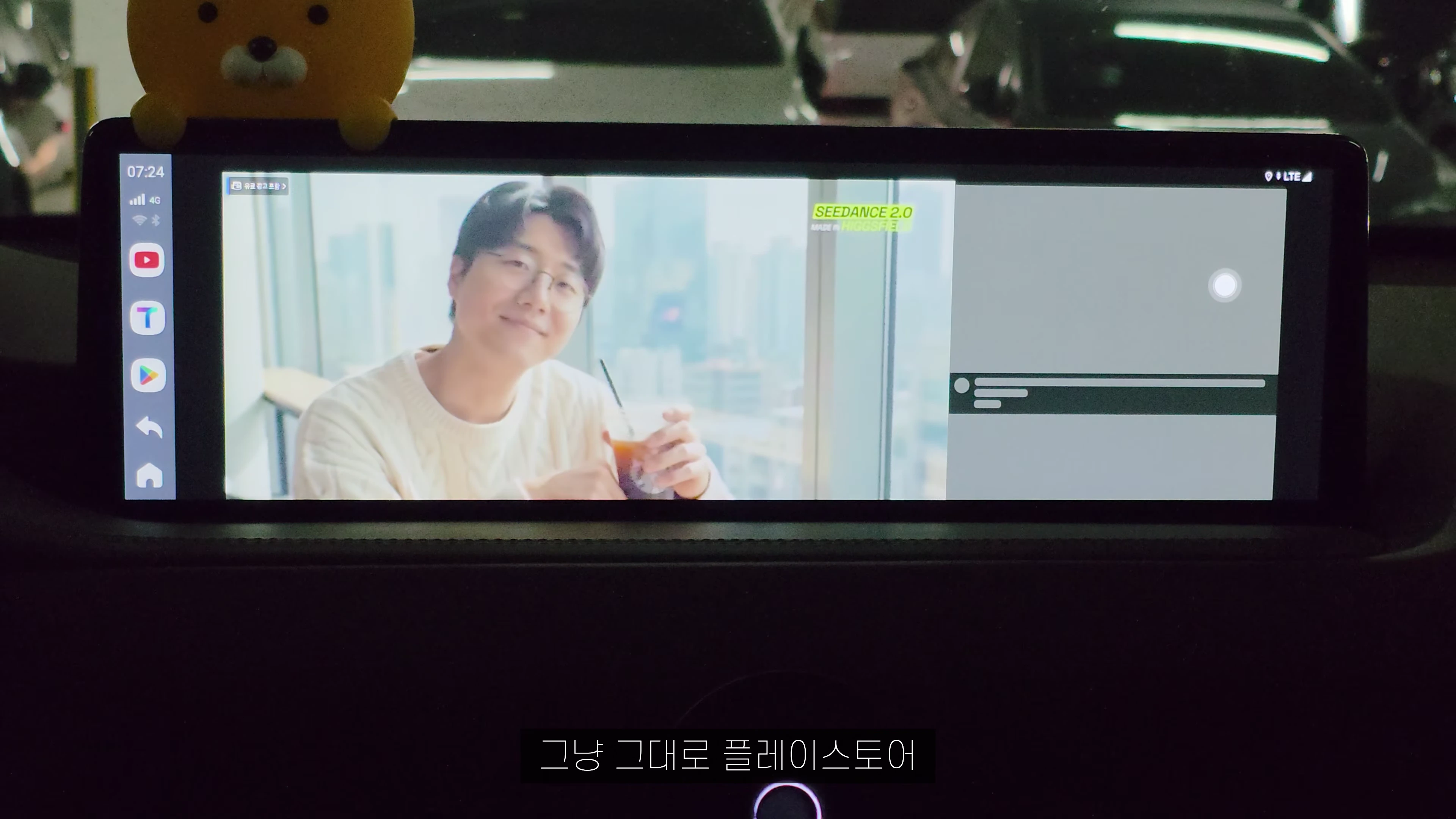 차량 인포테인먼트 화면에 유튜브 영상이 재생되고 있는 모습