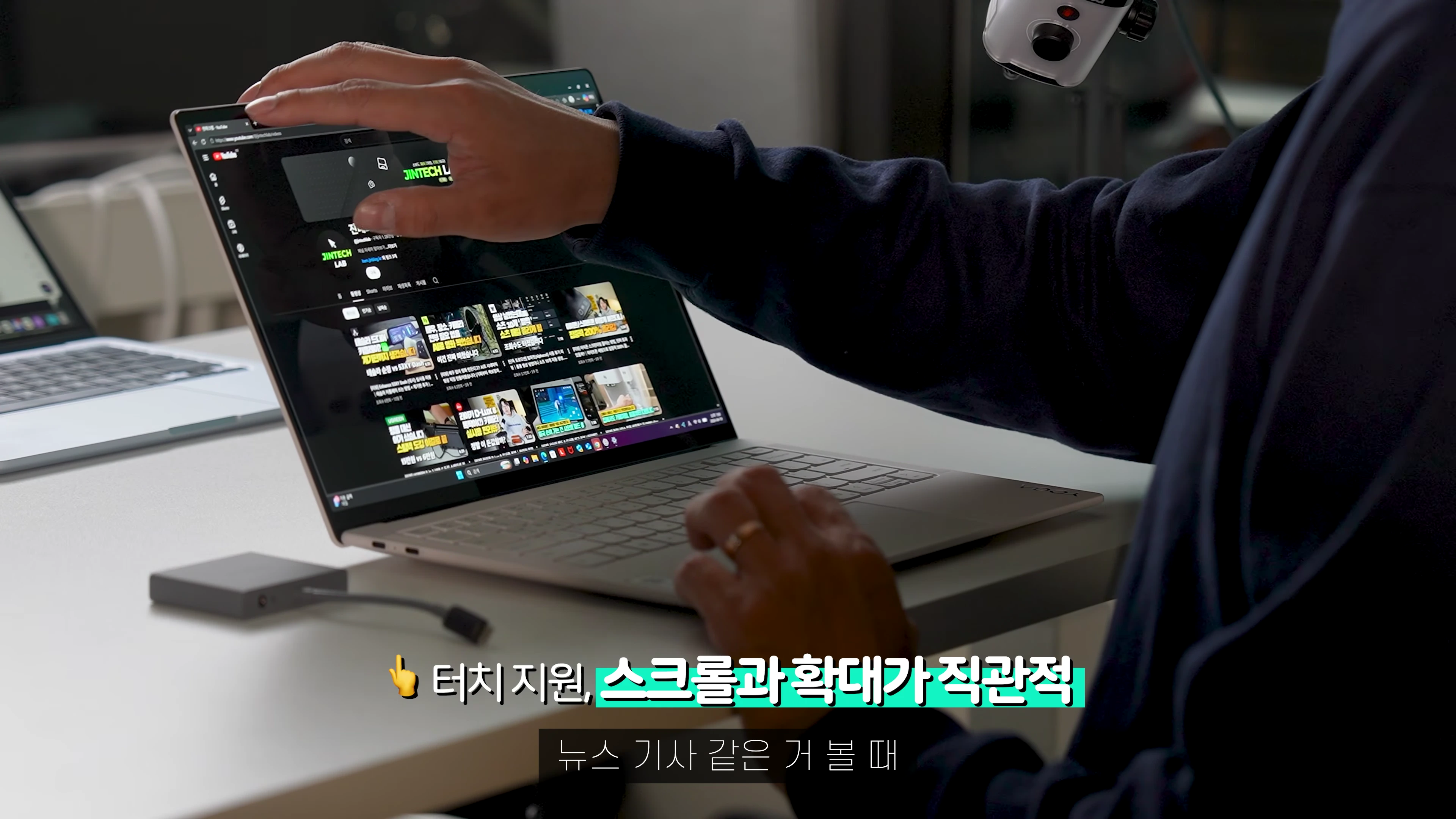 노트북 화면을 손가락으로 터치하며 조작하는 사용자의 모습