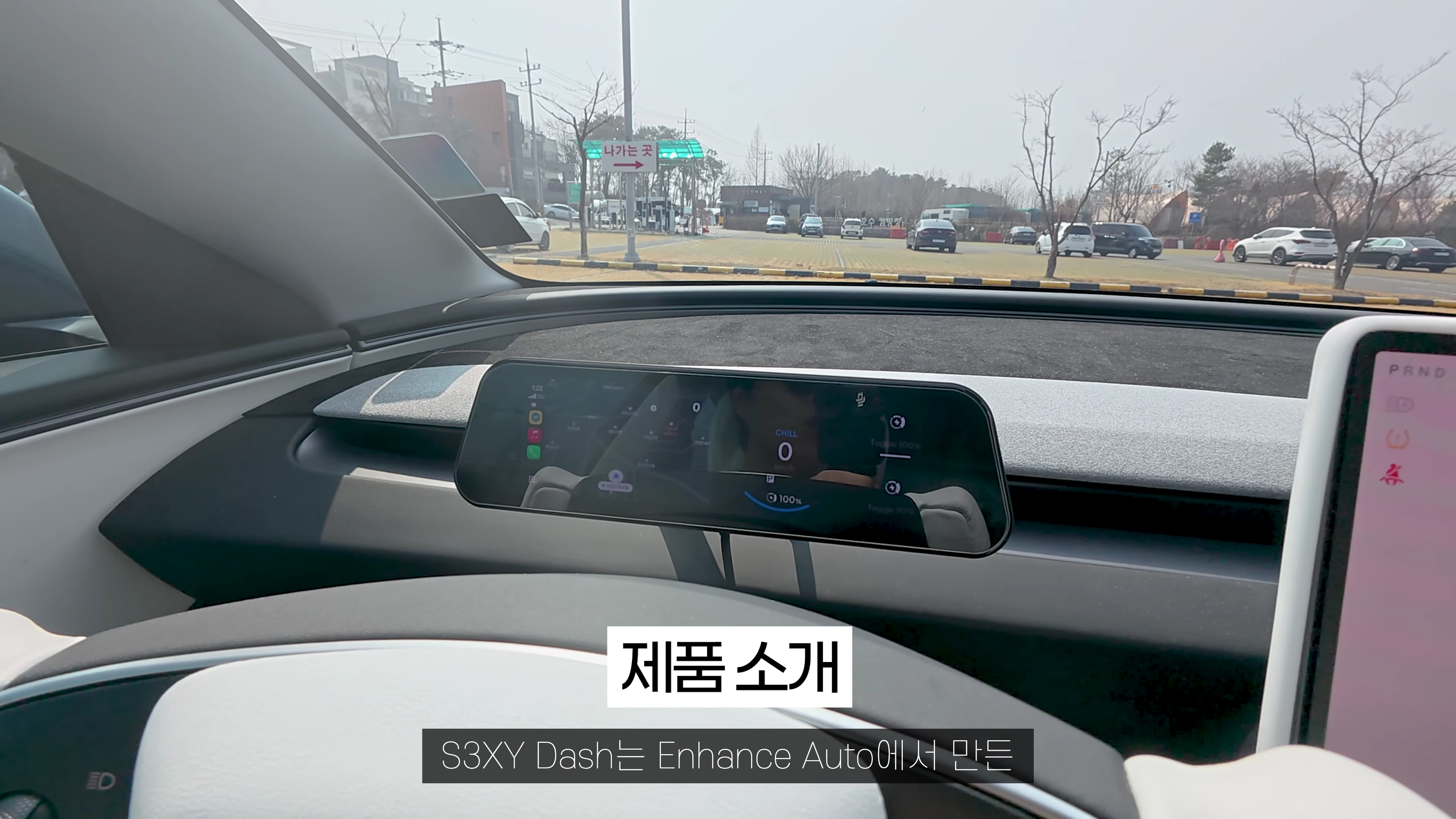 테슬라 차량 대시보드 위에 설치된 가로형 디스플레이 기기