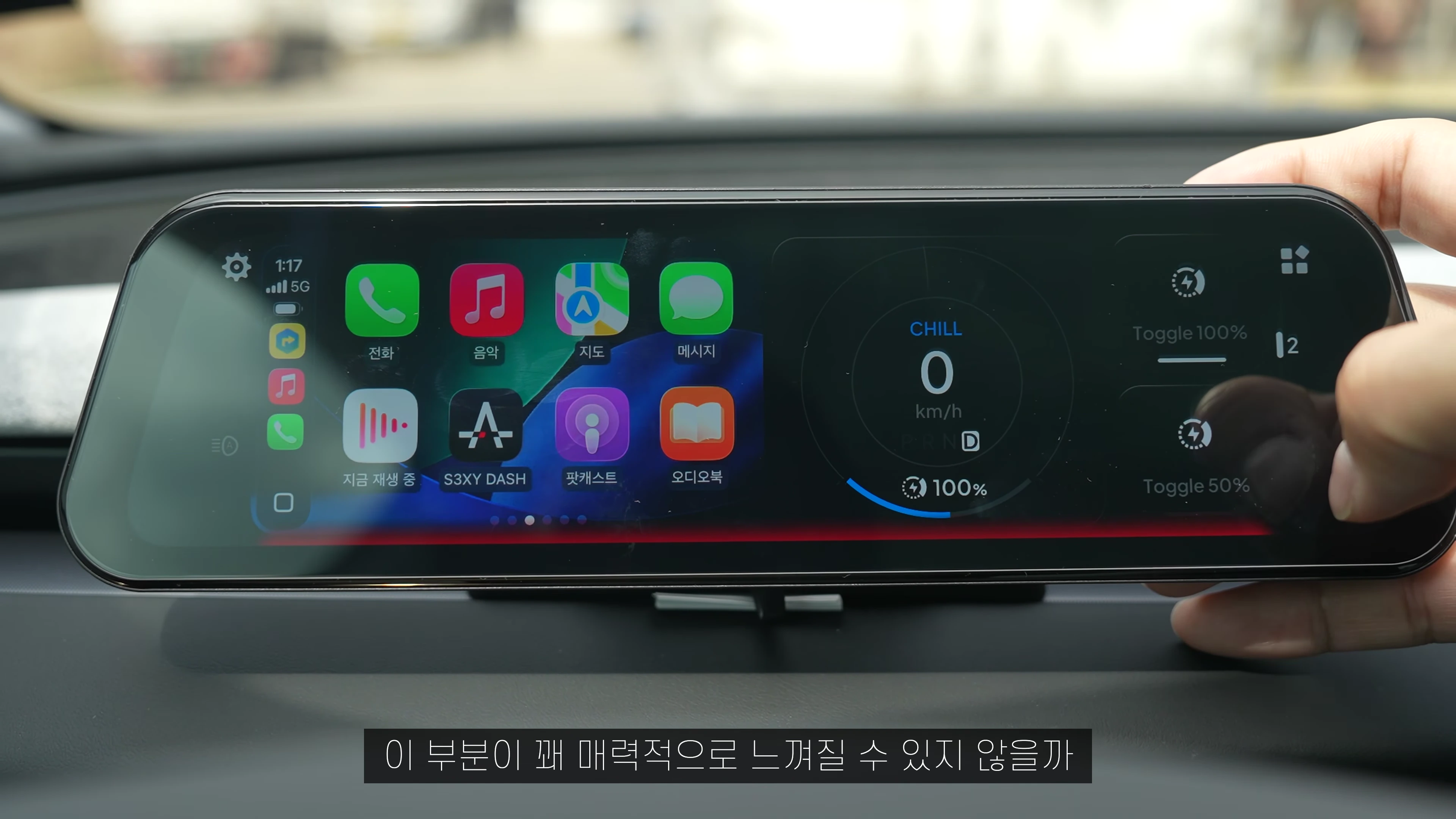 차량용 대시보드 디스플레이에 애플 카플레이 화면과 주행 정보가 표시된 모습