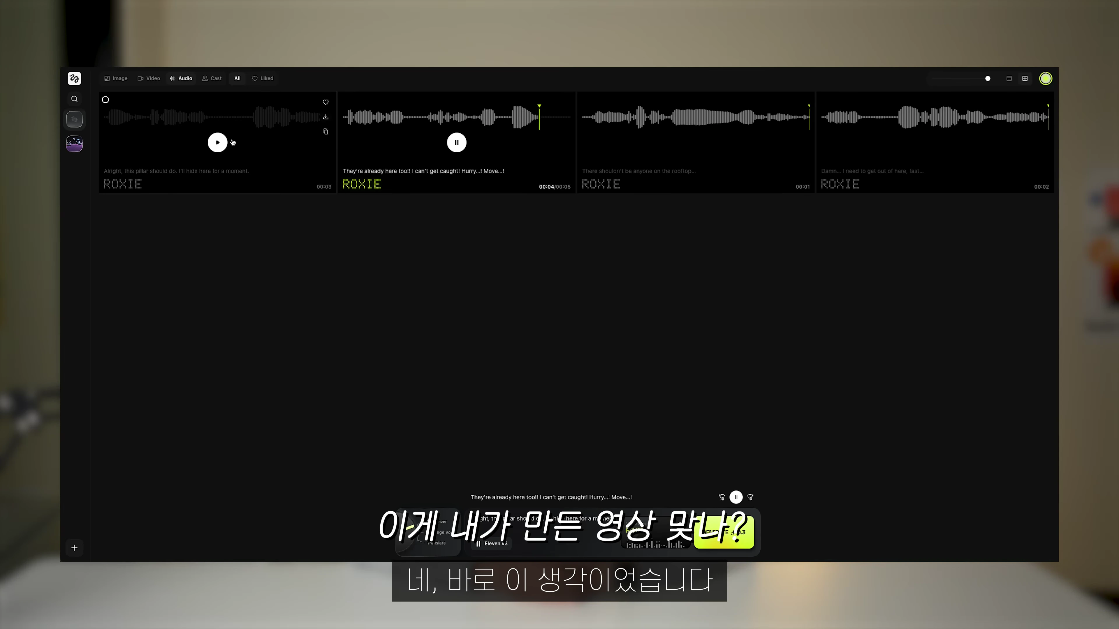 AI 영상 제작 소프트웨어의 오디오 편집 화면이 모니터에 표시되어 있습니다.