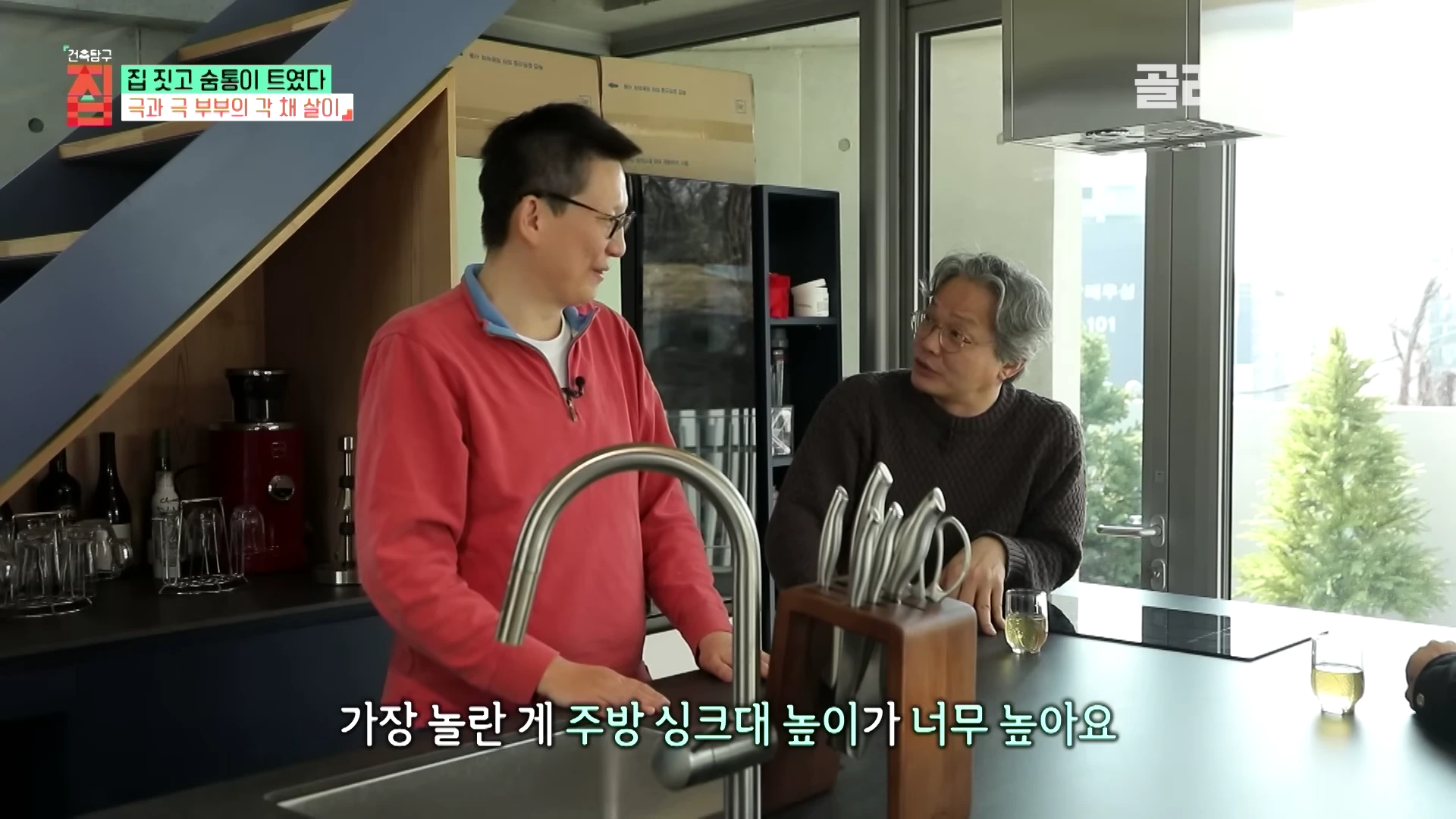 주방에서 대화를 나누는 두 남성 출연자