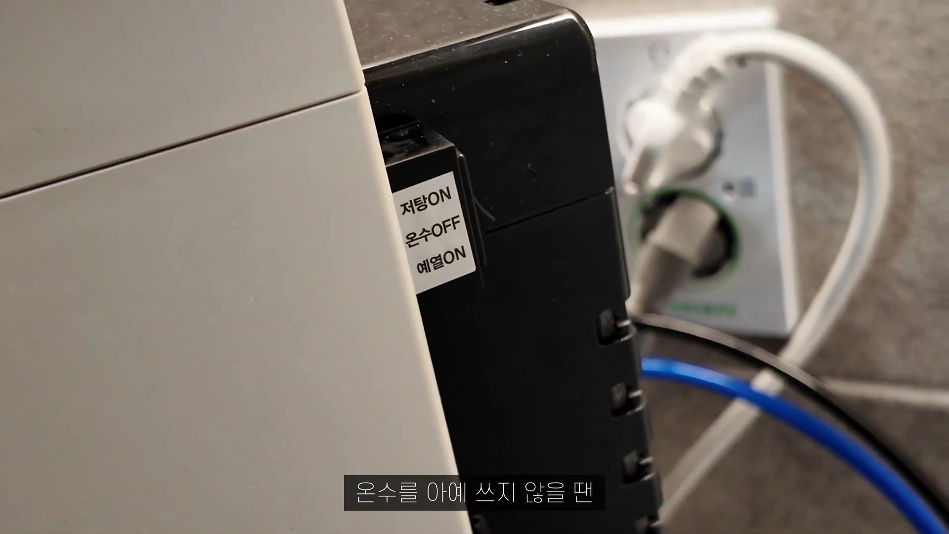 정수기 측면에 부착된 저탕, 온수, 예열 설정 상태를 나타내는 작은 라벨