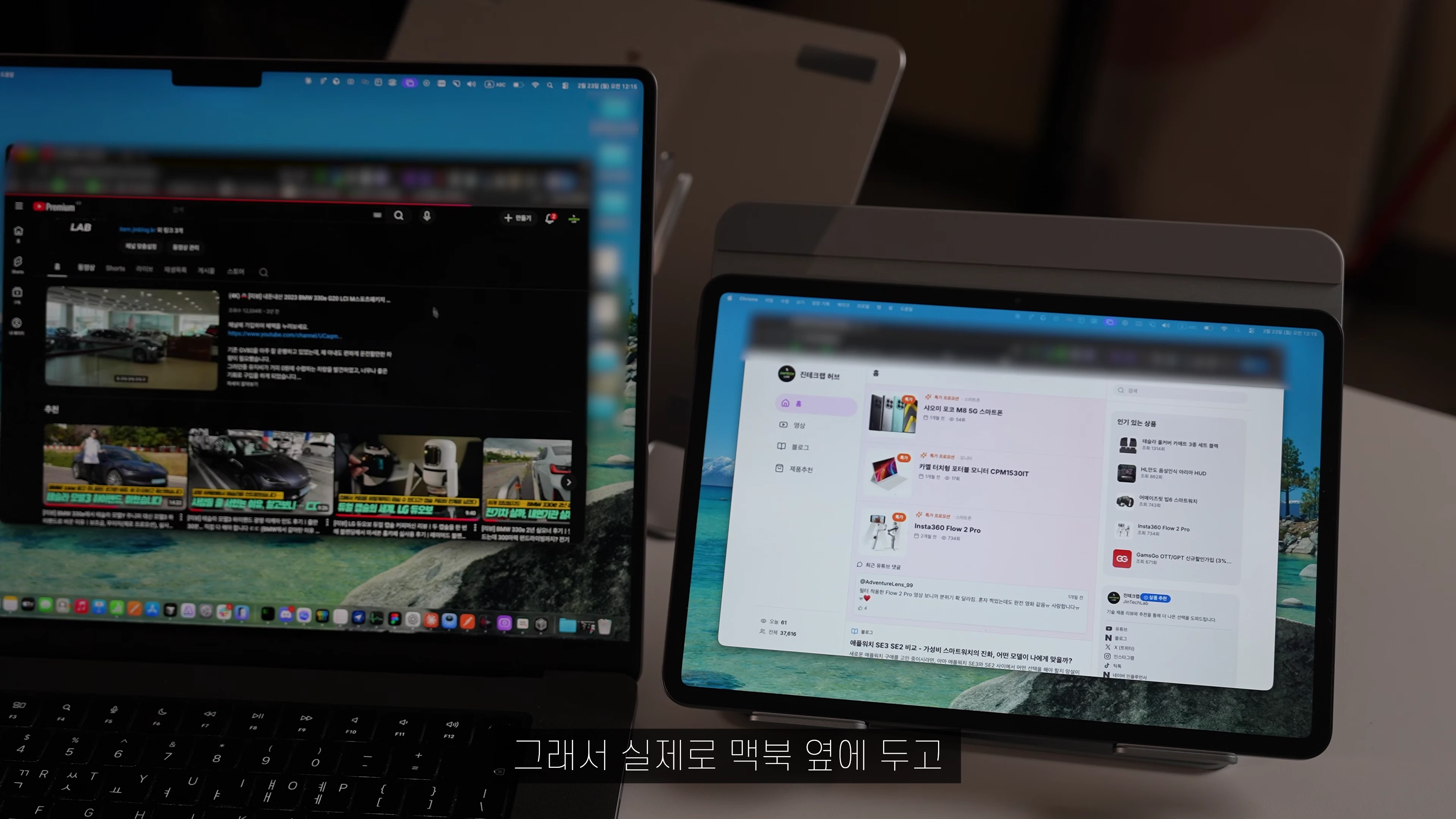 맥북 옆에 거치대에 세워진 태블릿이 확장 디스플레이로 연결되어 웹 페이지를 띄우고 있는 모습