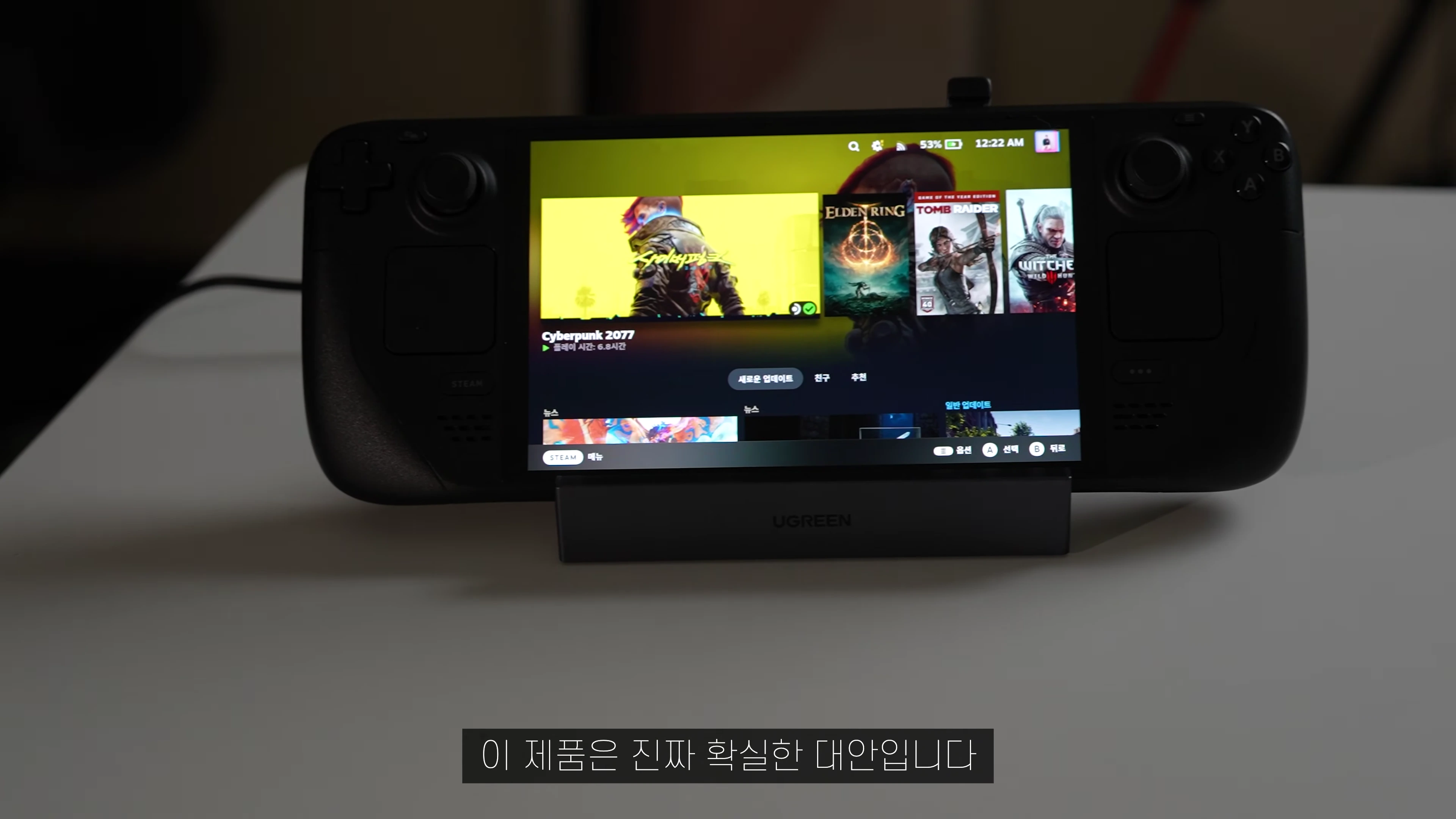 도킹 스테이션에 거치되어 게임 화면이 켜진 휴대용 게임기