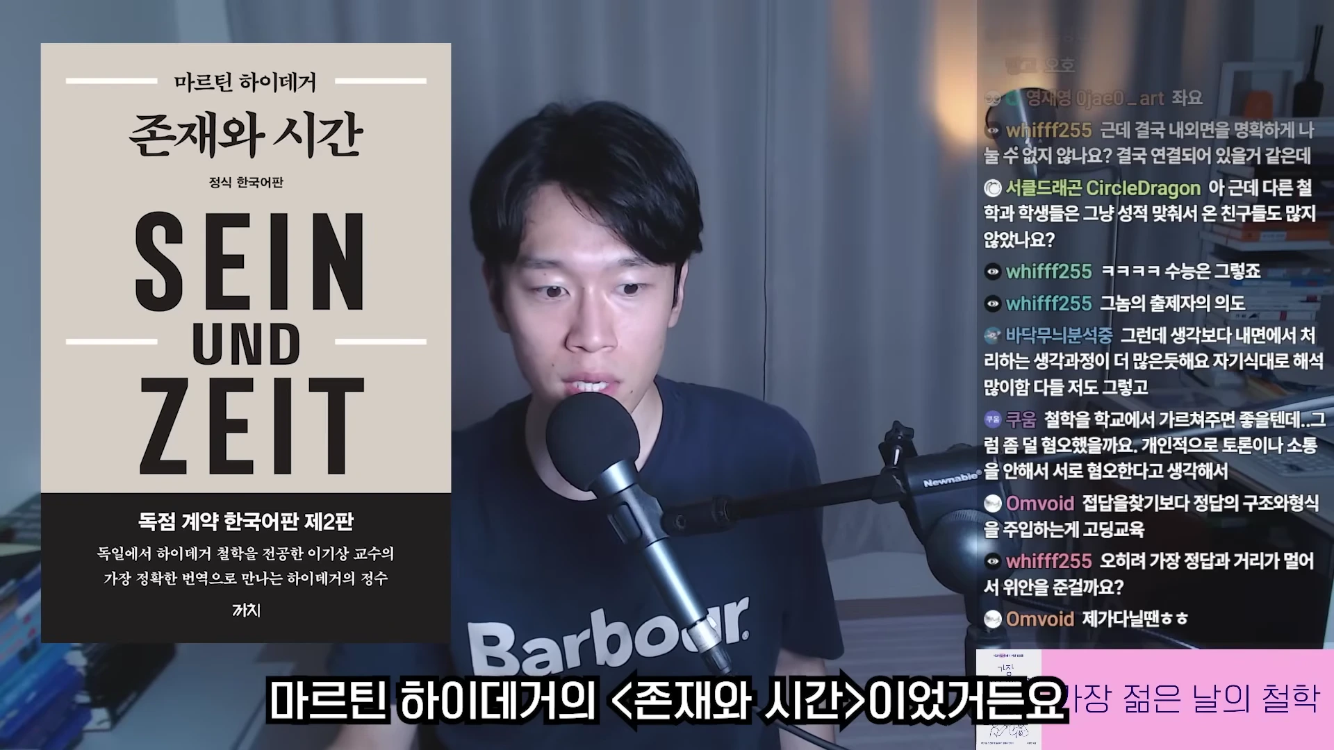 마이크 앞에 앉아 있는 남성과 화면 왼쪽에 배치된 철학 서적 표지 이미지