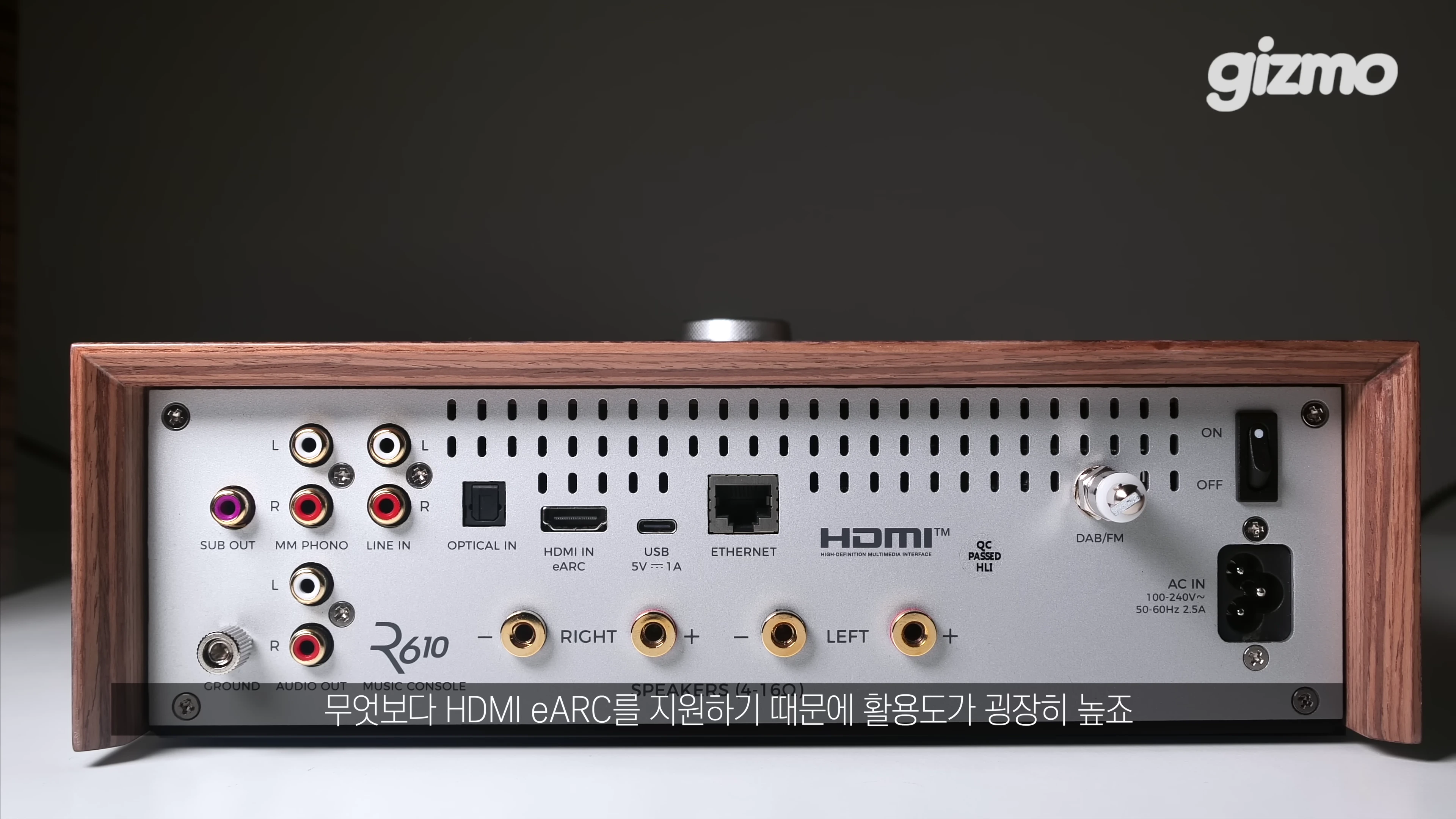 오디오 기기 뒷면의 다양한 입출력 단자와 포트가 나열된 모습