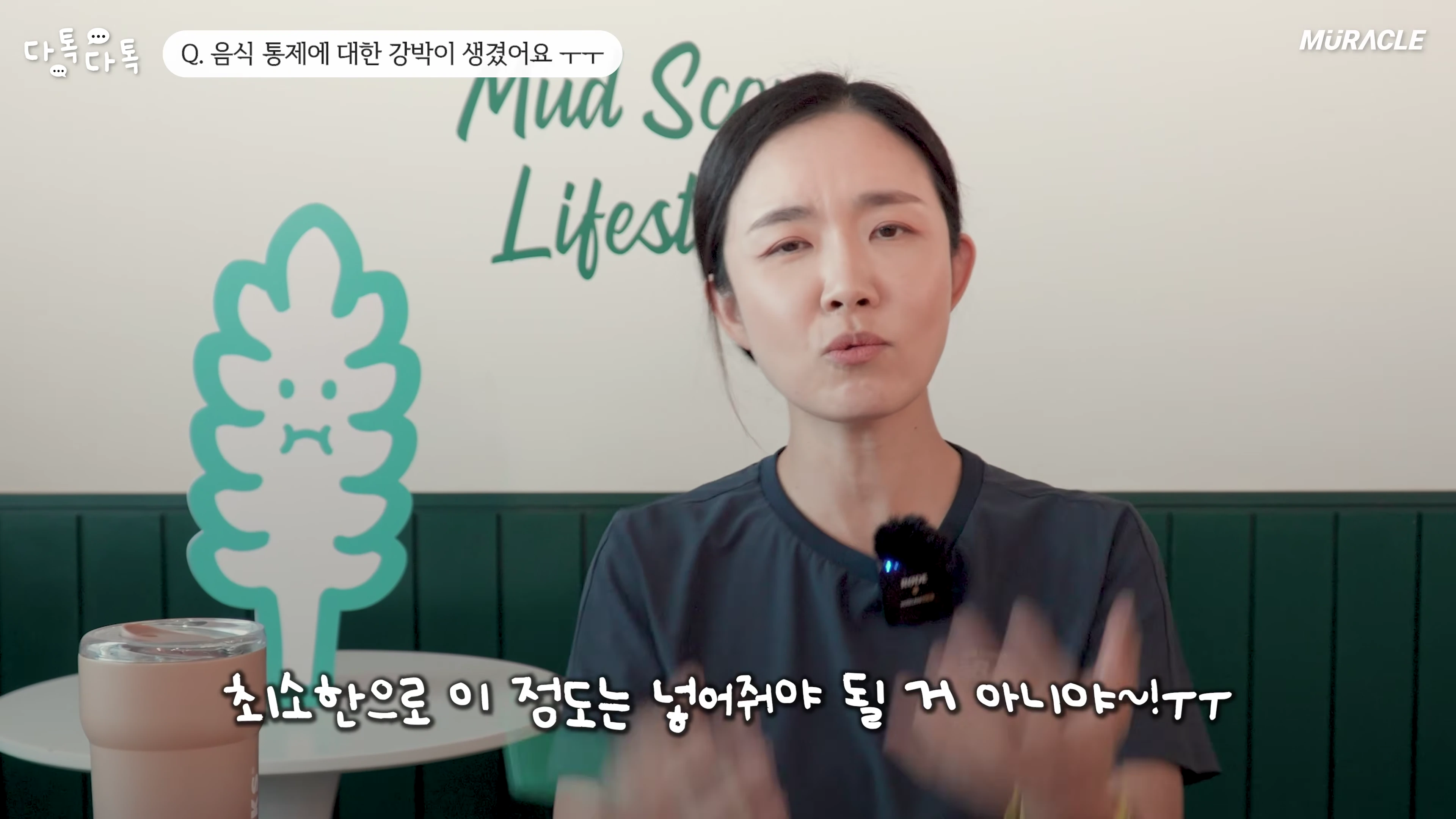 한 여성이 스튜디오에서 다이어트 고민에 대해 진지하게 이야기하고 있으며, 화면 상단에는 질문 자막이 떠 있다.