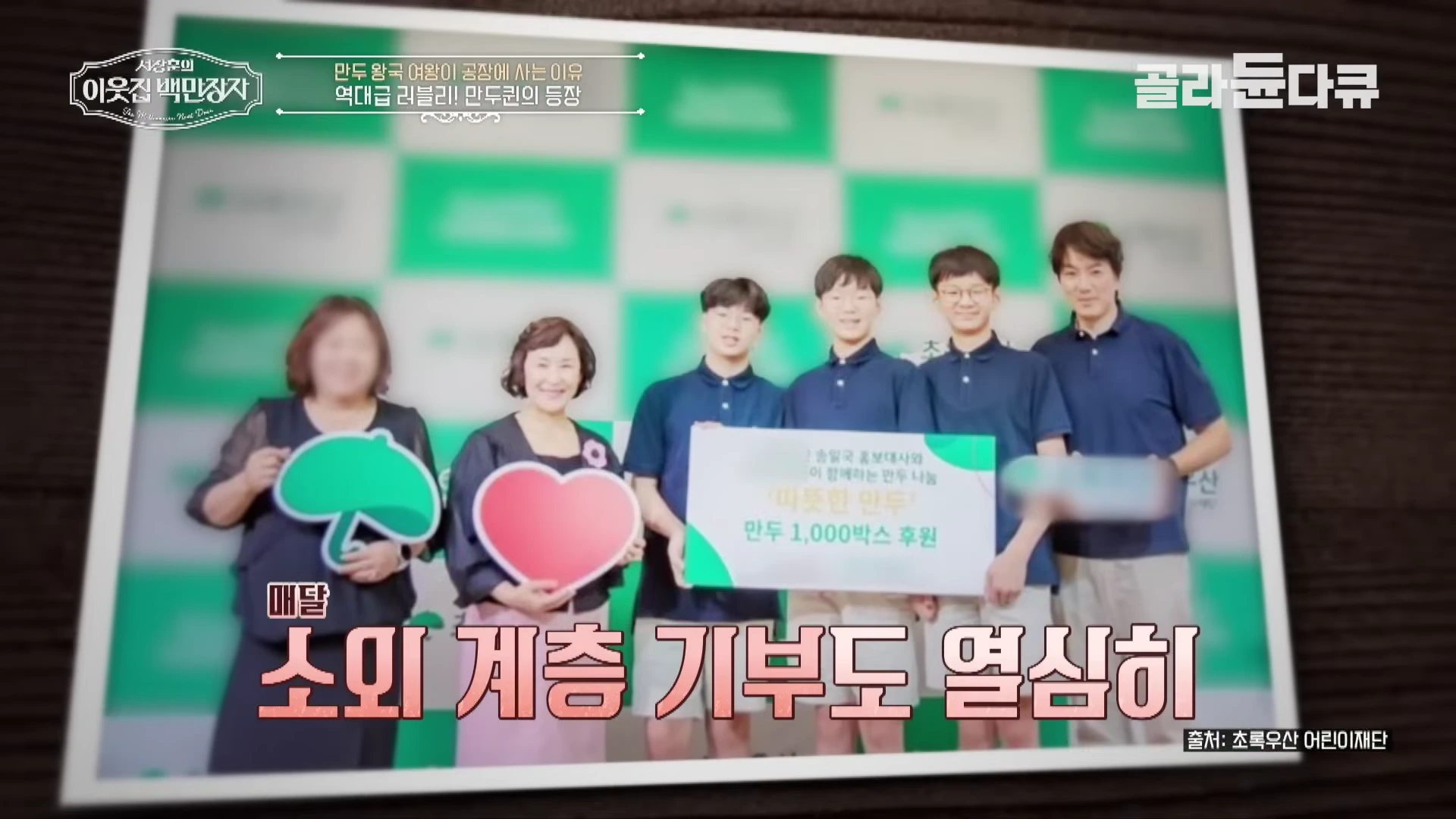 기부 증서를 들고 나란히 서 있는 사람들의 모습이 담긴 사진
