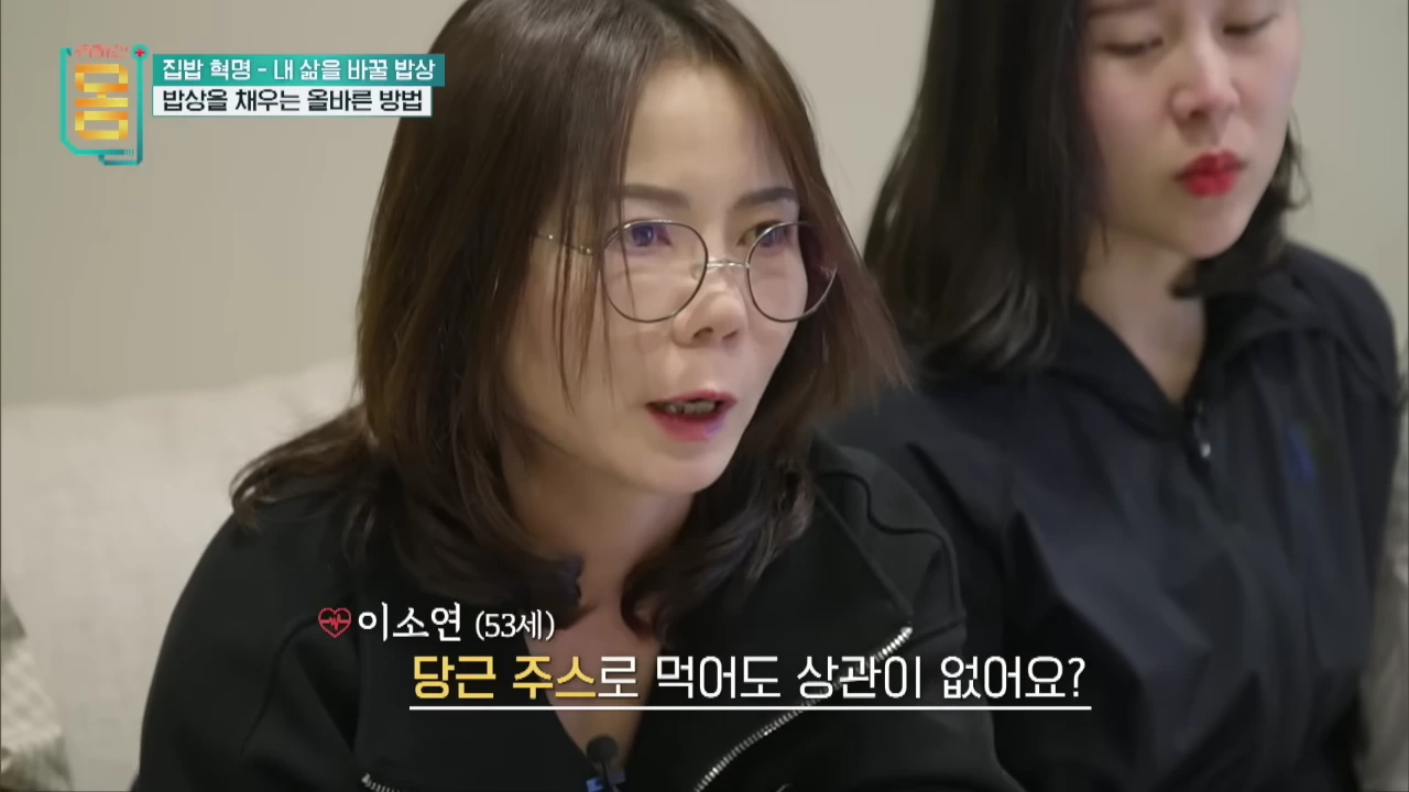 안경을 쓴 중년 여성이 진지한 표정으로 질문을 던지고 있으며, 화면 하단에는 '당근 주스로 먹어도 상관이 없어요?'라는 자막이 표시되어 있다.