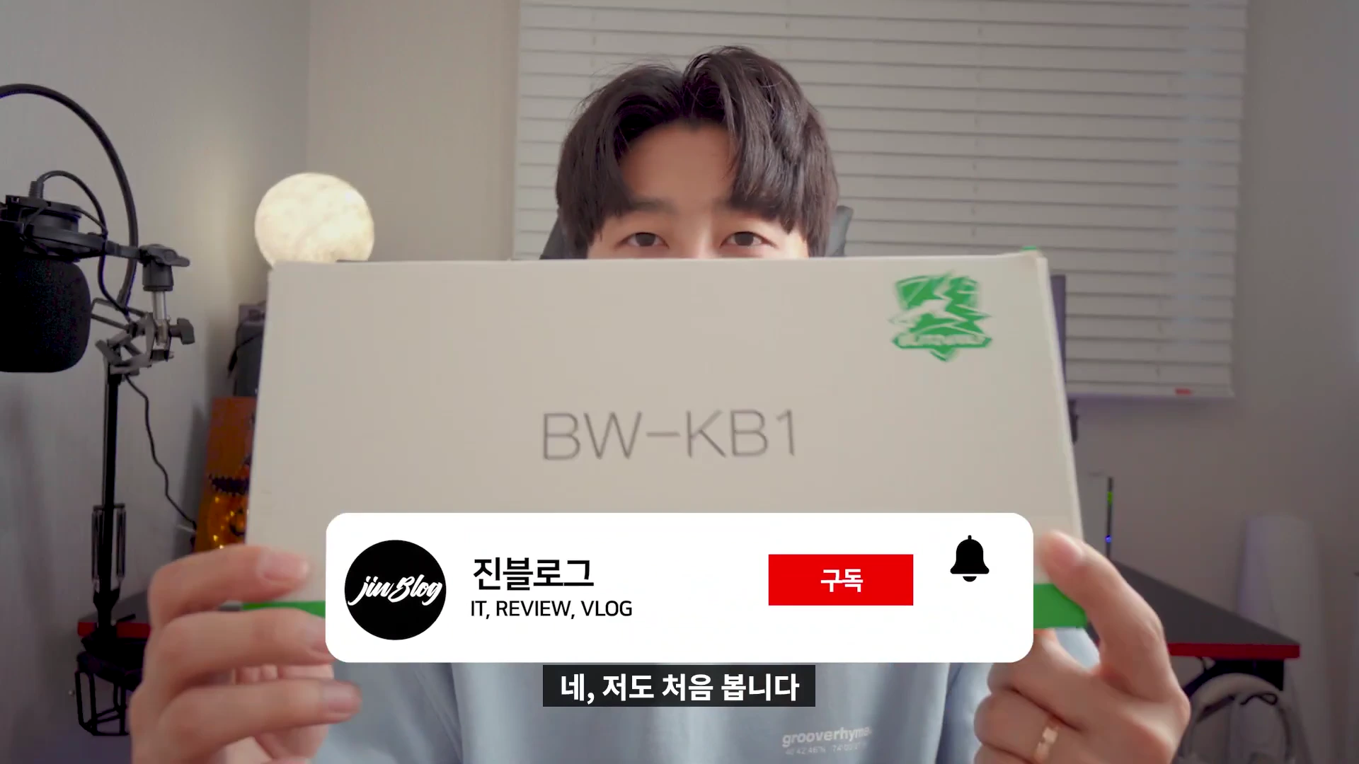 한 남성이 블리츠울프 BW-KB1 키보드 상자를 양손으로 들어 얼굴 앞을 가리고 있는 모습