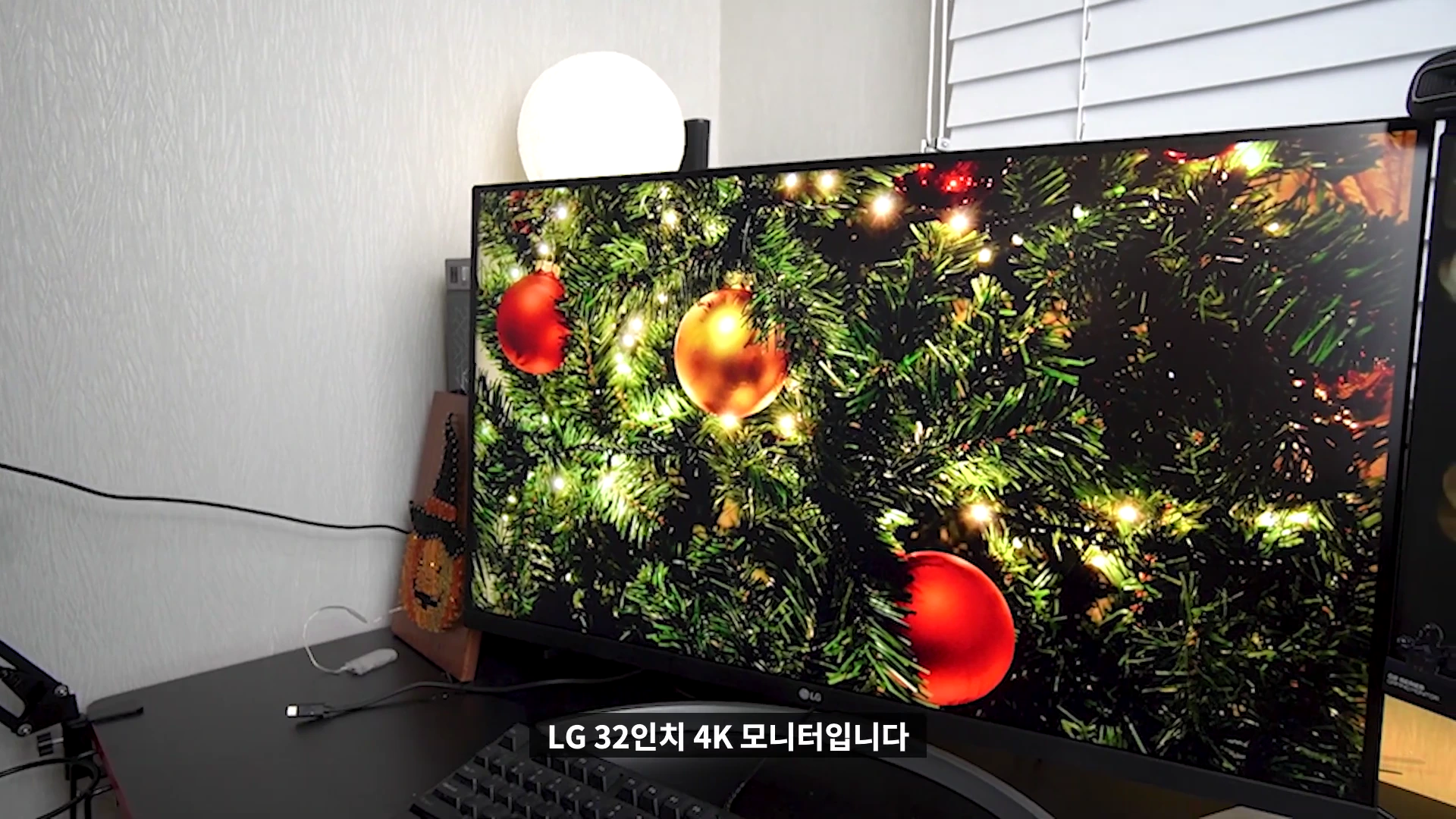 책상 위에 놓인 32인치 LG 4K 모니터 화면에 크리스마스트리 장식 이미지가 선명하게 출력되고 있다.