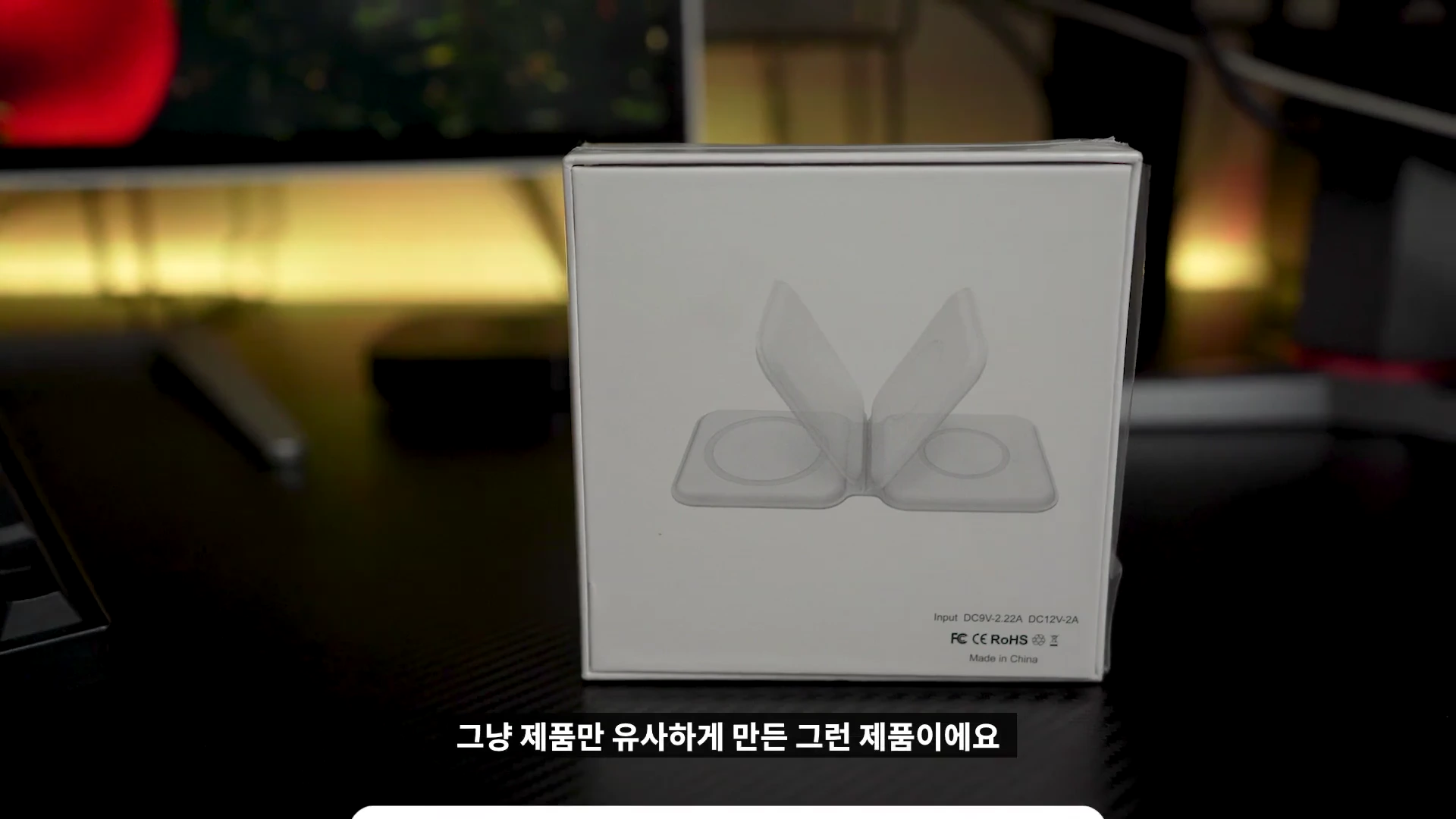 흰색 정사각형 패키지 박스에 폴더블 무선 충전기 그림이 인쇄된 모습