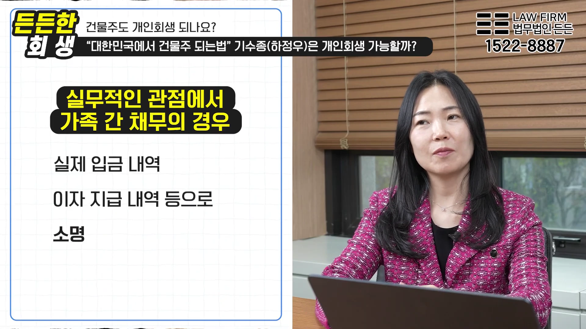 가족에게 빌린 돈을 개인회생 채권으로 인정받으려면 계좌 거래 내역과 차용증 등 객관적인 증빙 자료가 필수입니다.