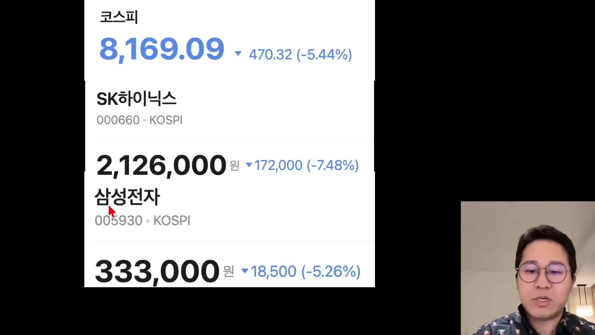 주식 시장의 급락세를 보여주는 화면과 이를 설명하는 남성의 모습