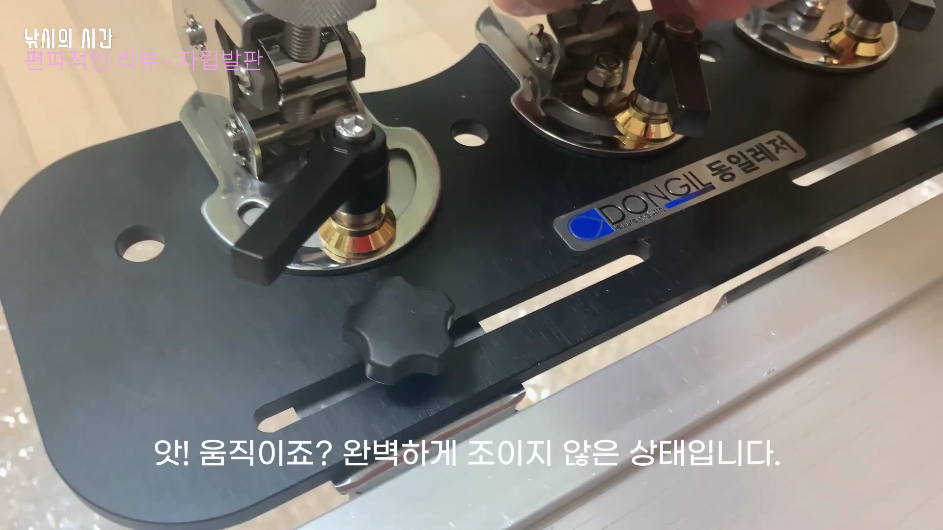 검은색 금속 받침틀 부품이 조립된 낚시용 자립발판 상판의 근접 모습