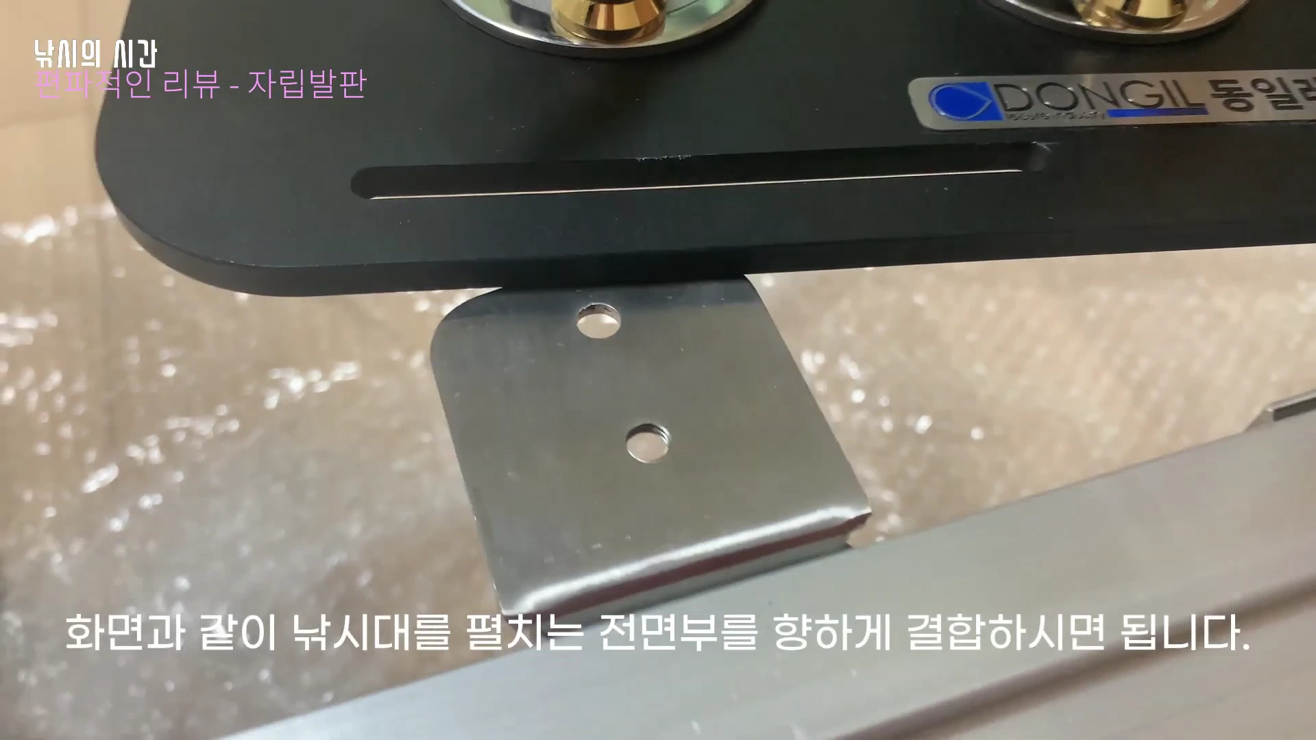 낚시용 자립발판의 금속 부품을 조립하는 모습이 담긴 근접 촬영 화면