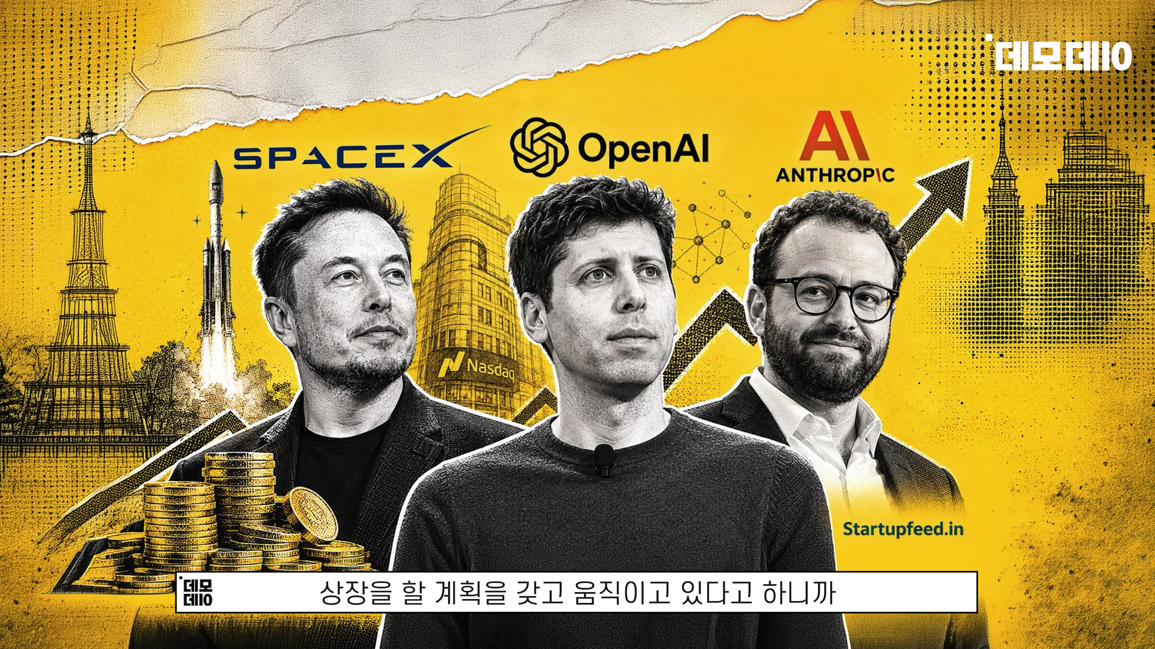 스페이스X, 오픈AI, 앤트로픽의 로고와 각 기업 대표들의 얼굴이 합성된 노란색 배경의 그래픽 이미지