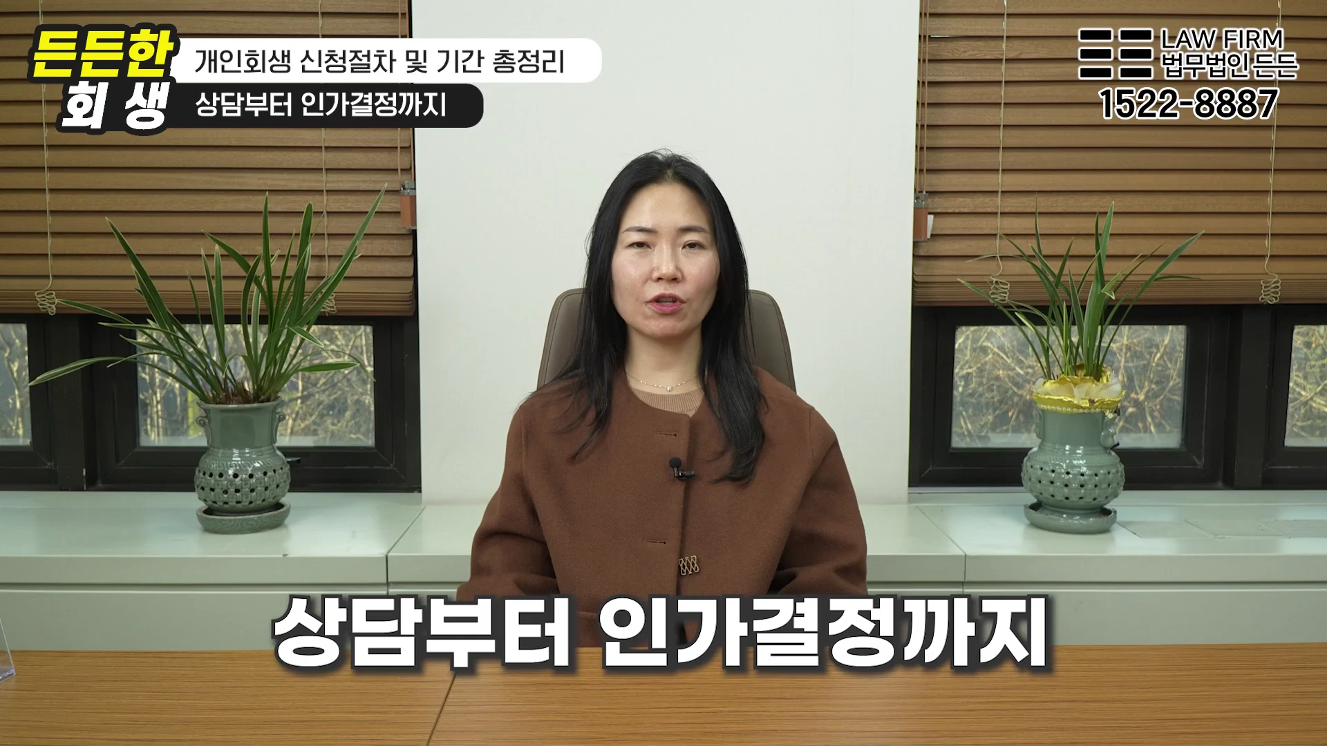 사무실 책상에 앉아 카메라를 응시하며 이야기하는 여성 변호사