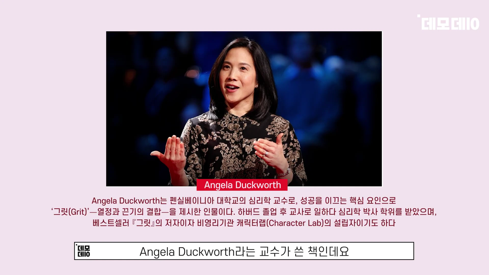 강연 무대 위에서 손짓하며 이야기하는 여성 심리학자