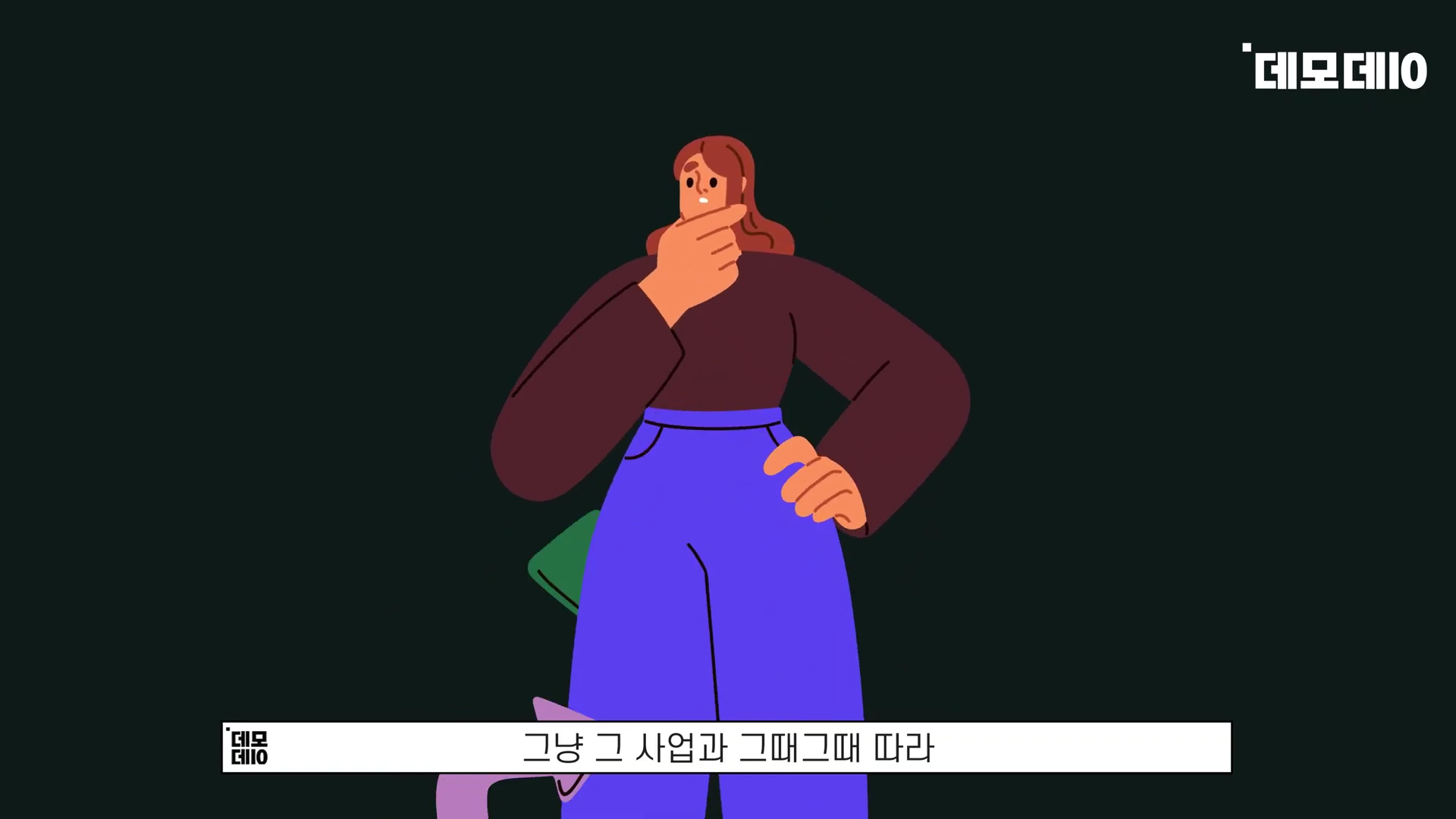 턱에 손을 대고 고민하는 모습의 일러스트 캐릭터