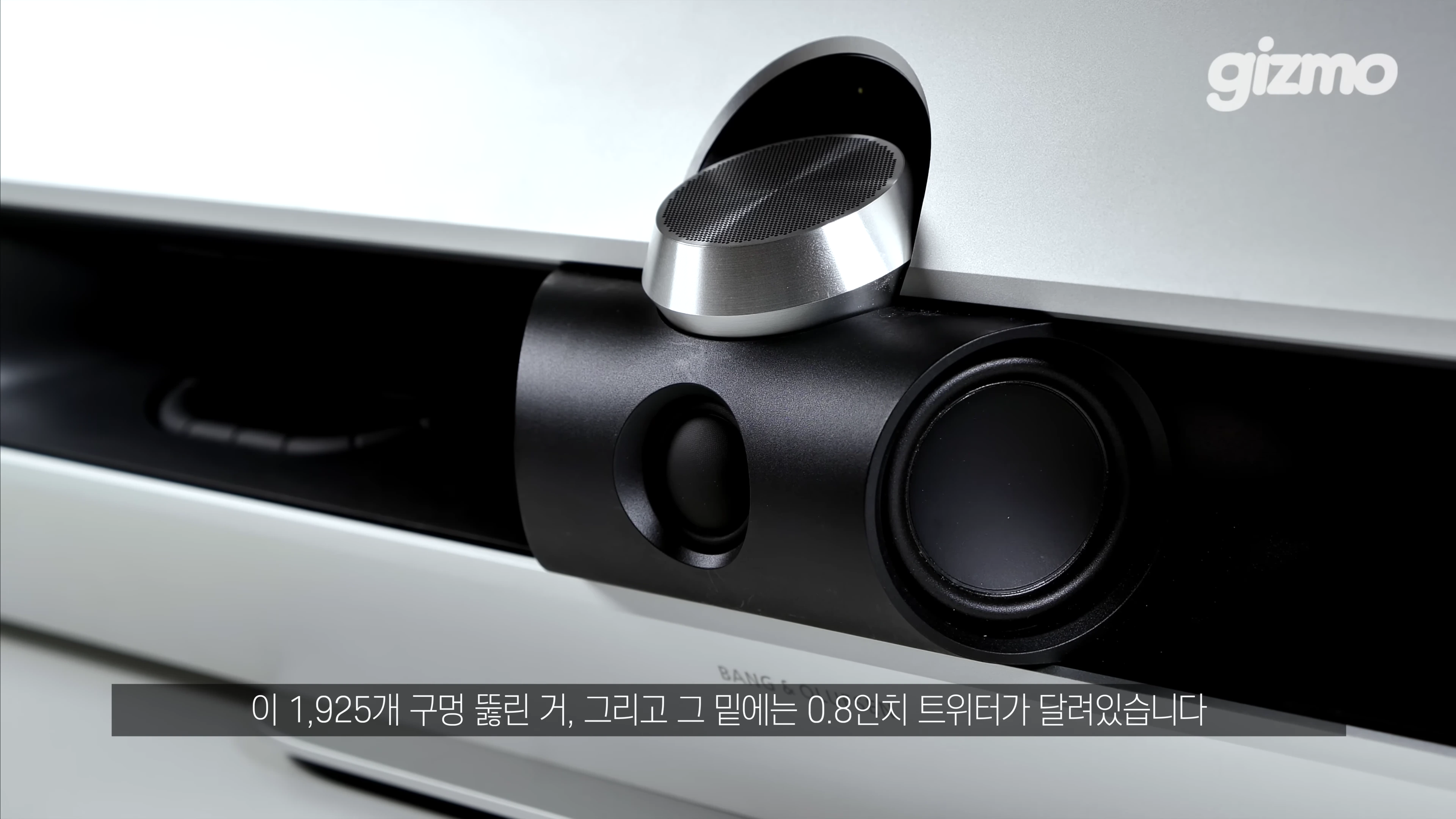 뱅앤올룹슨 사운드바의 중앙 유닛과 상단 트위터가 정밀하게 설계된 모습