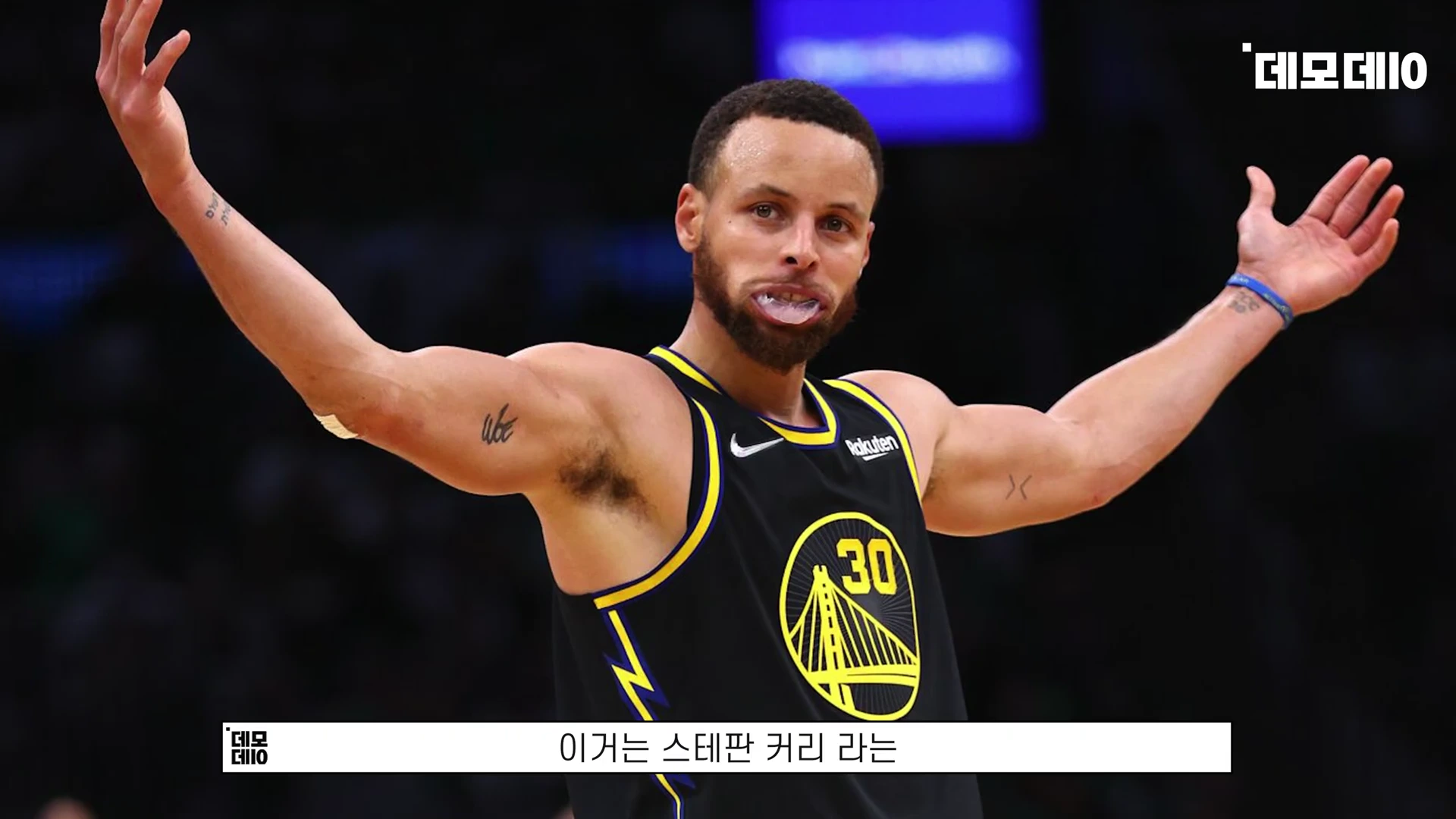 농구 유니폼을 입고 양팔을 벌린 채 환호하는 농구 선수의 모습