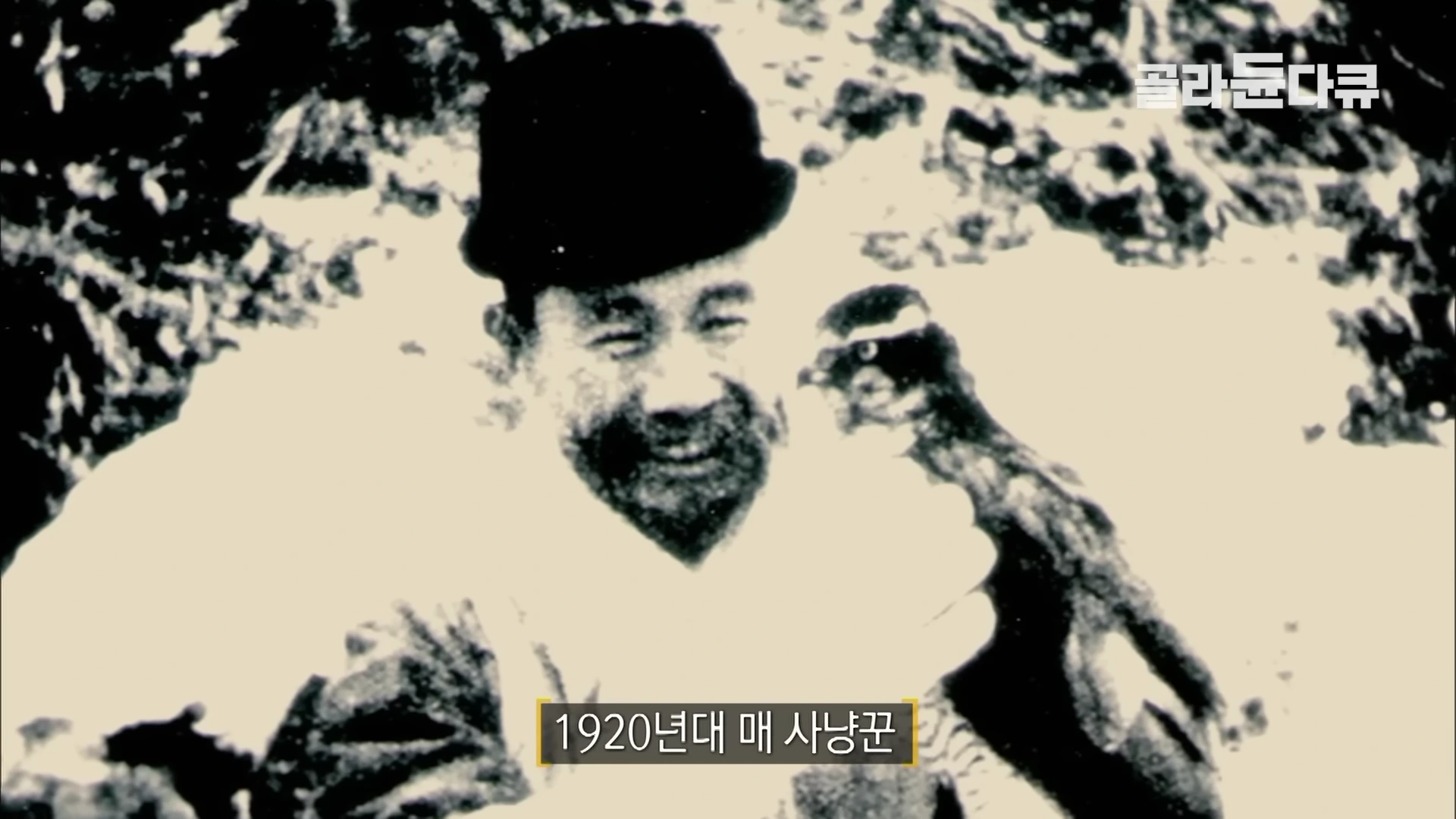 1920년대 매 사냥꾼이 매를 팔에 올리고 있는 흑백 사진