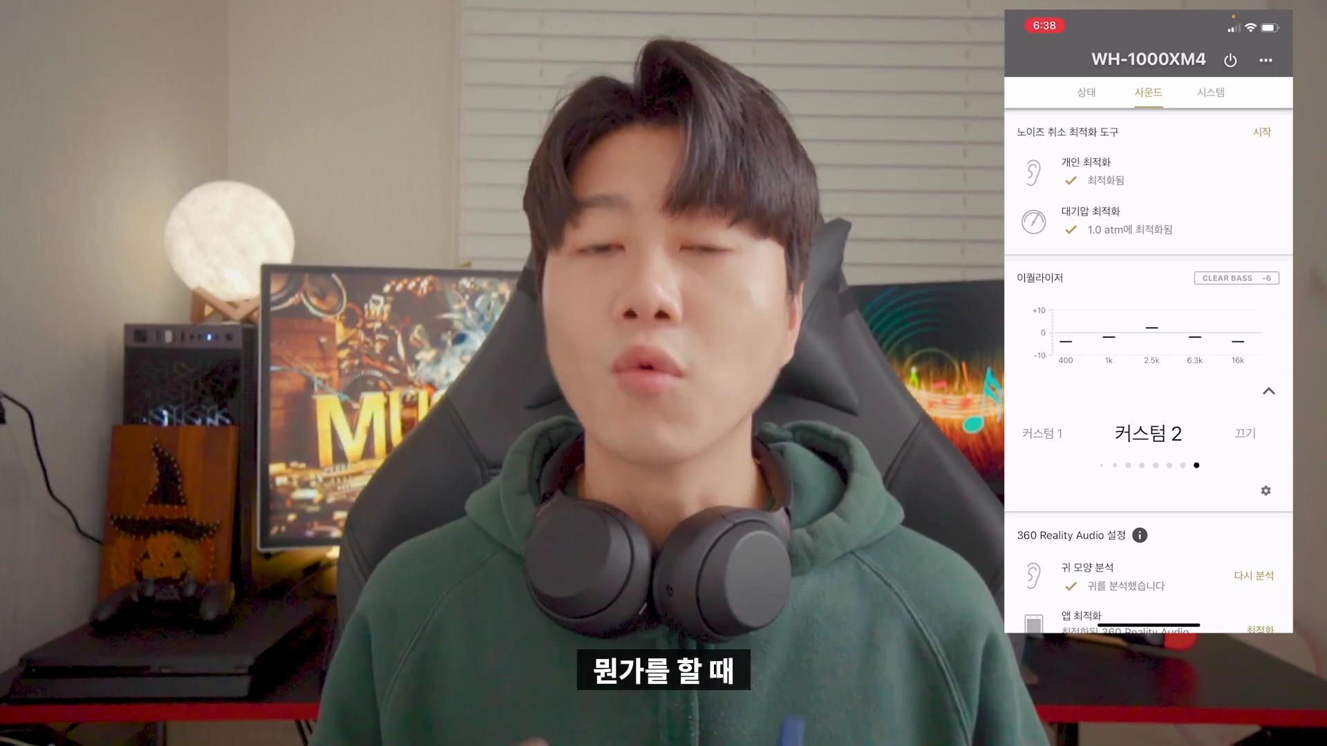 헤드폰을 목에 건 남성이 카메라를 보며 말하고 있고, 화면 오른쪽에는 이퀄라이저 설정이 표시된 스마트폰 앱 화면이 떠 있습니다.