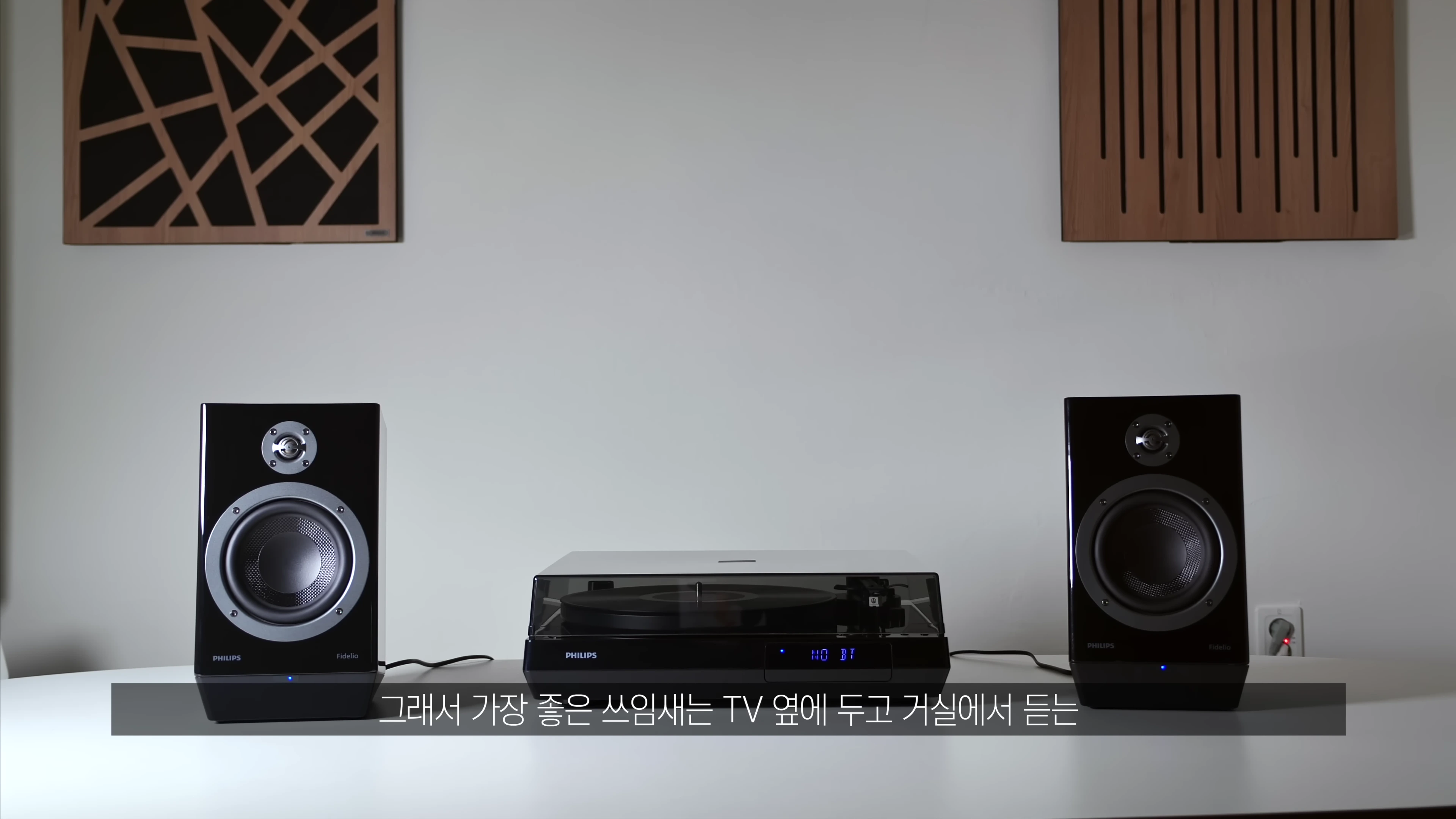 흰색 테이블 위에 놓인 필립스 턴테이블과 양옆의 스피커 세트