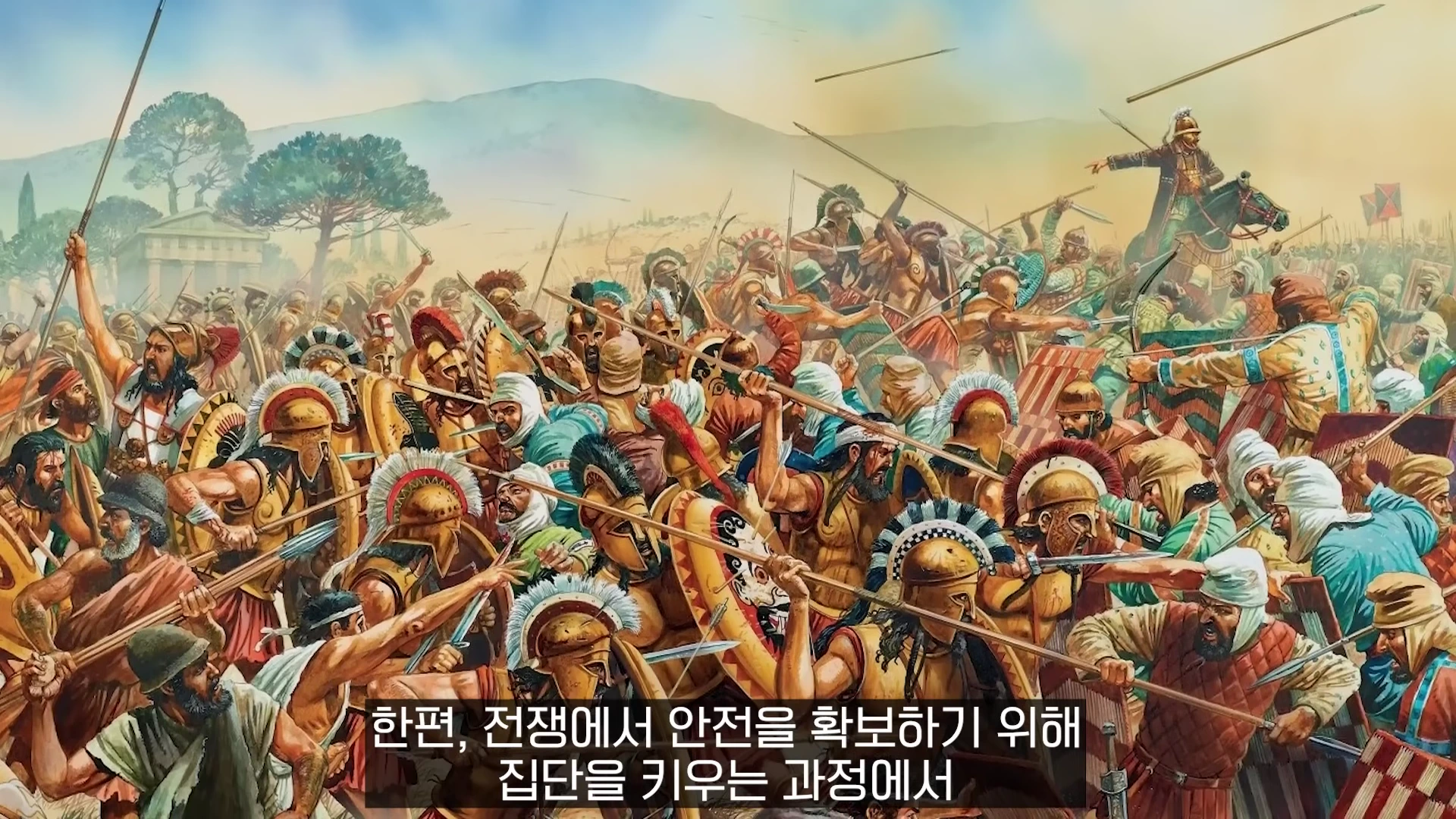 고대 그리스 군인들이 창과 방패를 들고 치열하게 전투를 벌이는 모습이 담긴 회화
